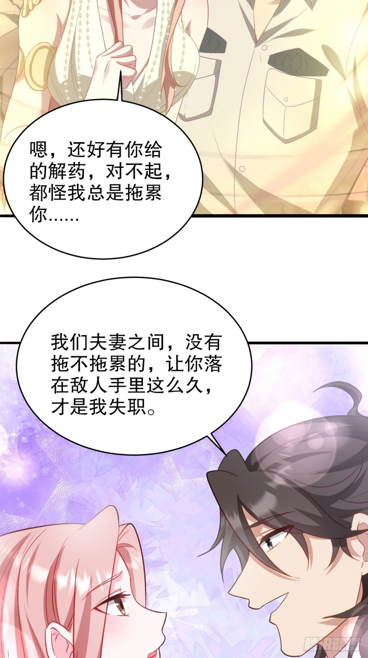 273 恶魔化的张玄(1/2)-第256话
