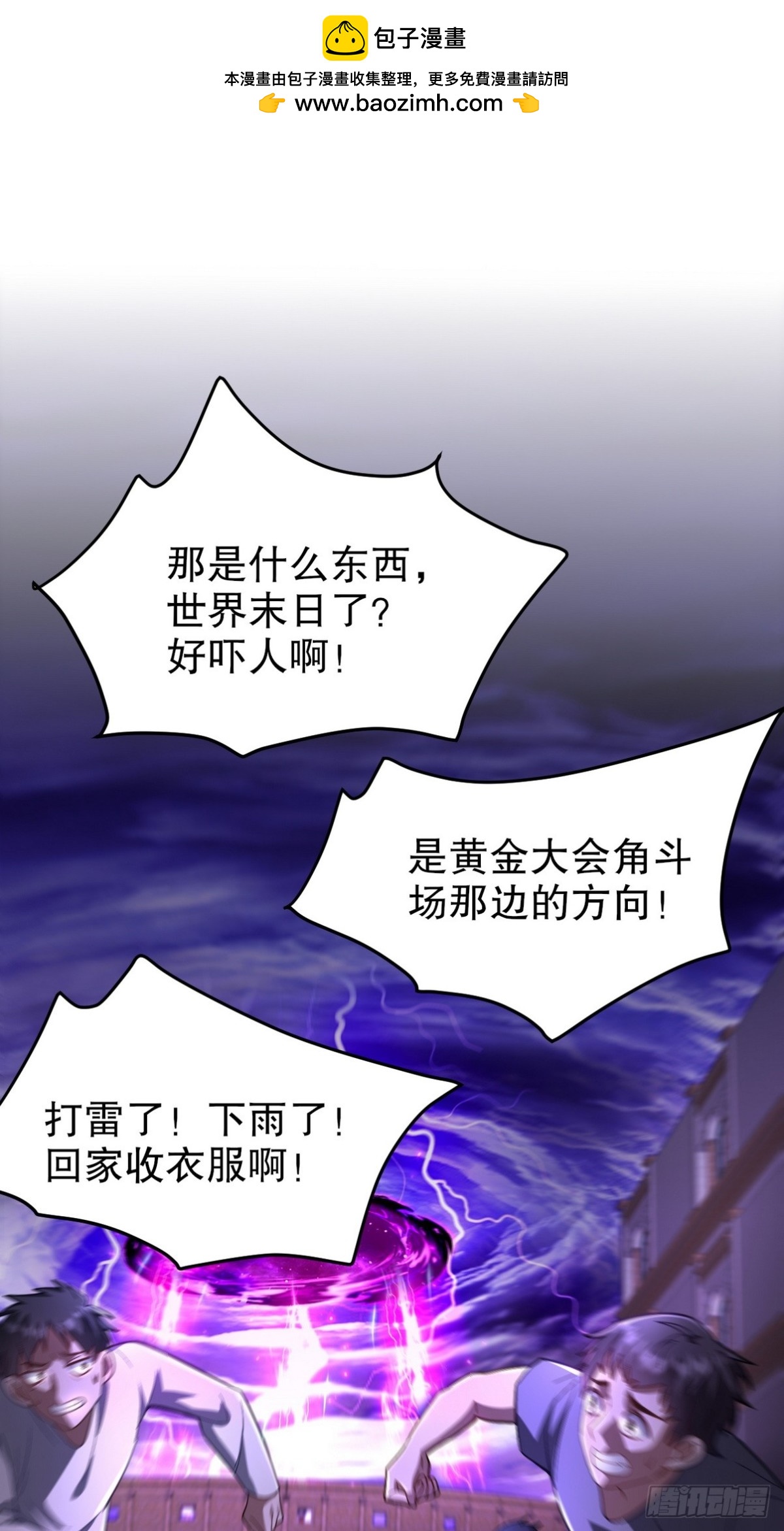 273 恶魔化的张玄(1/2)-第256话