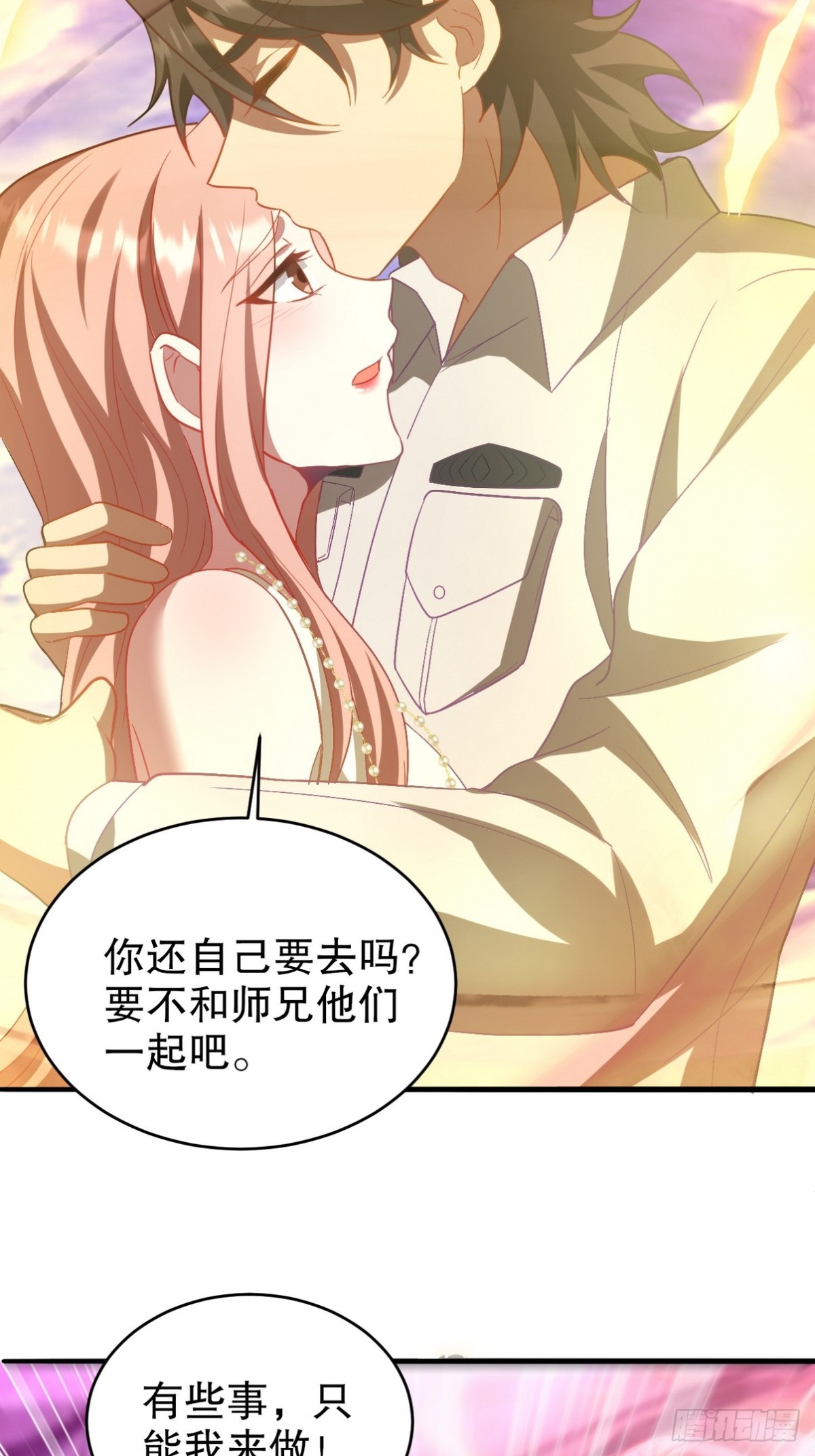 273 恶魔化的张玄(1/2)-第256话
