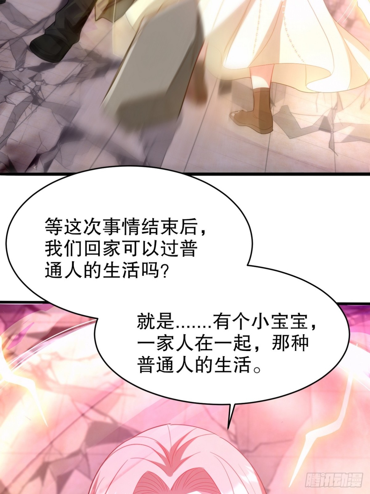 273 恶魔化的张玄(1/2)-第256话