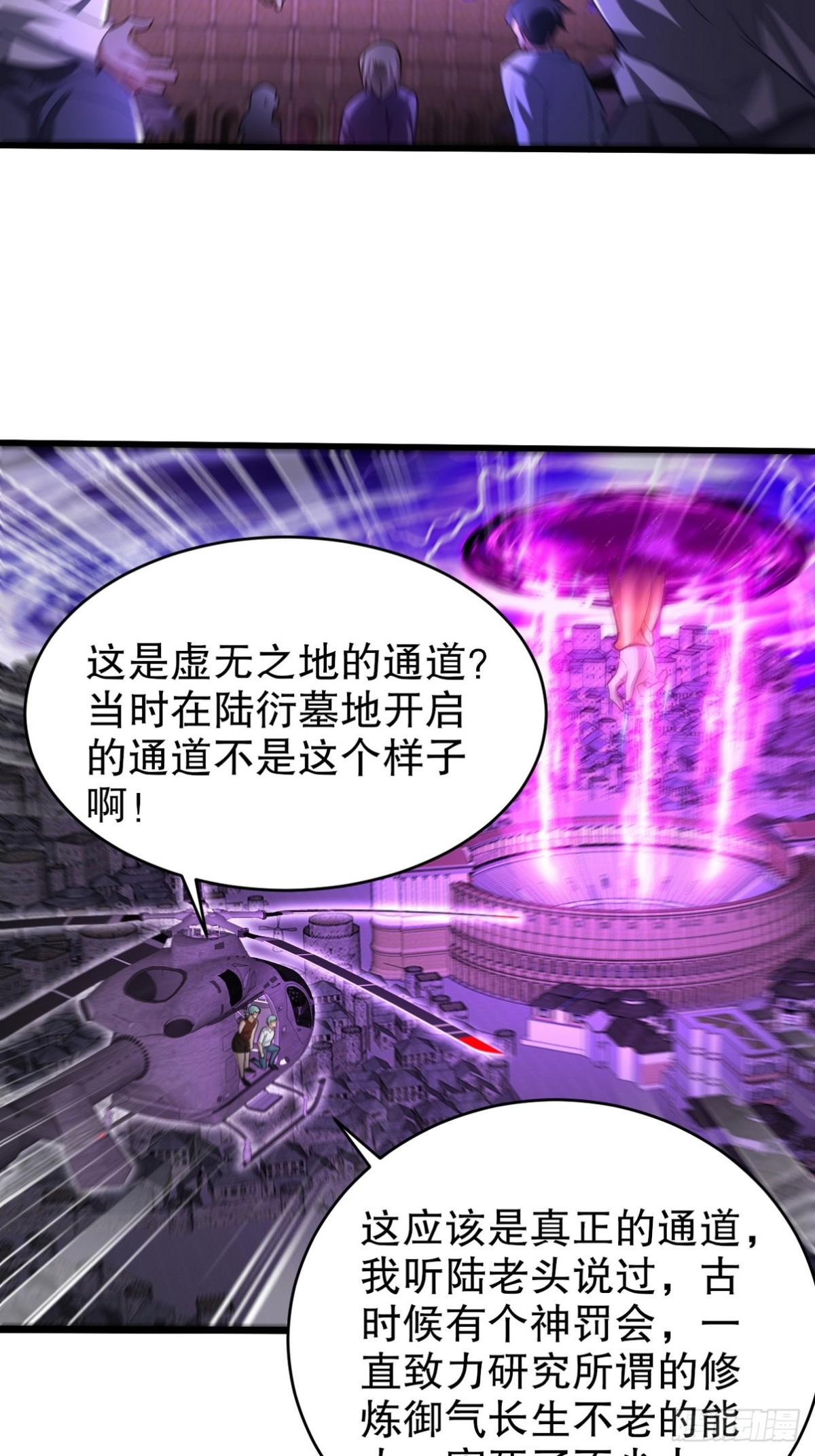 273 恶魔化的张玄(1/2)-第256话