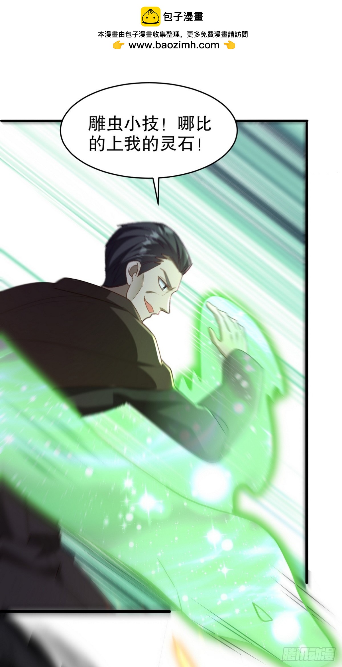 273 恶魔化的张玄(1/2)-第256话