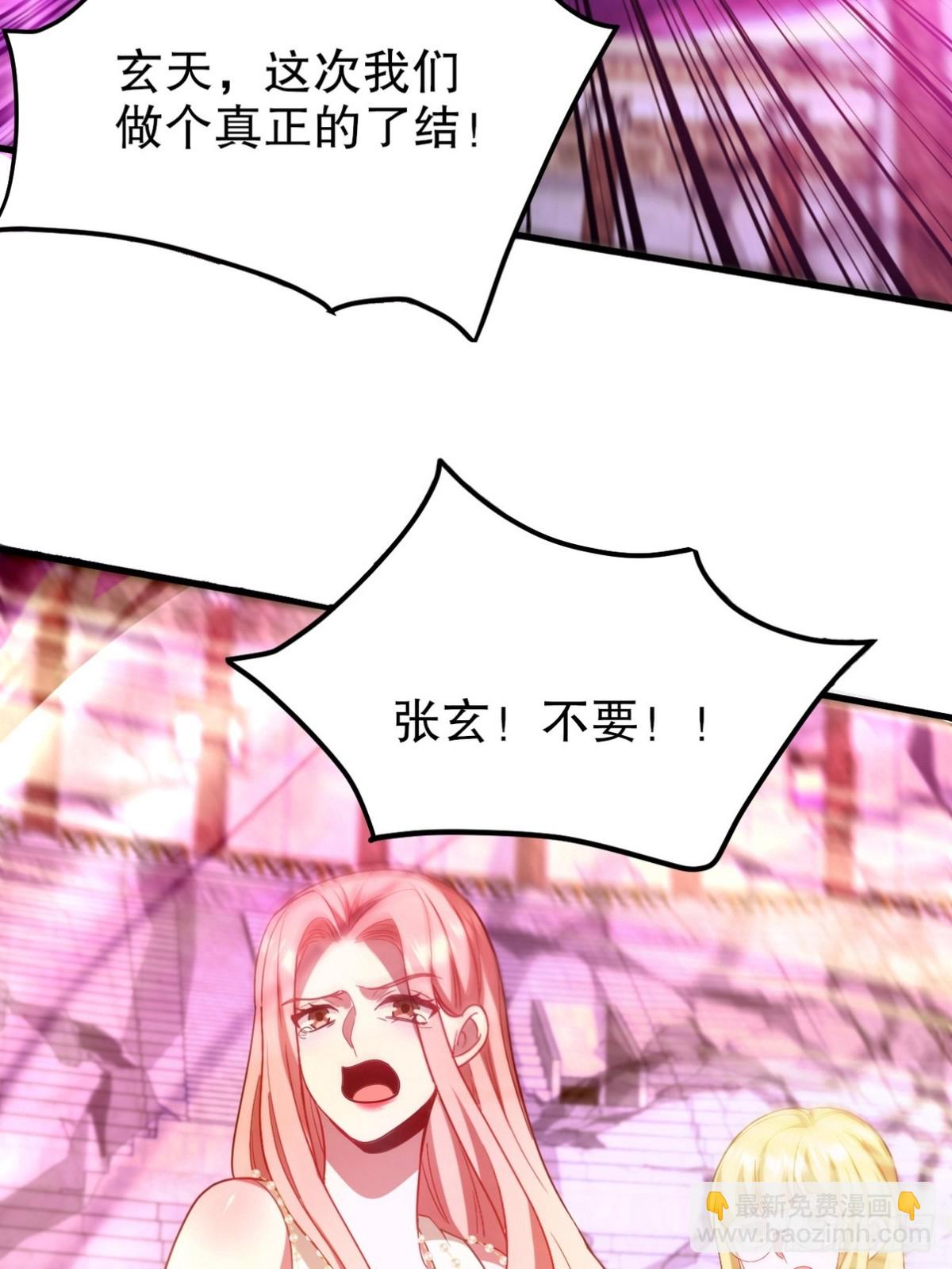 273 恶魔化的张玄(1/2)-第256话