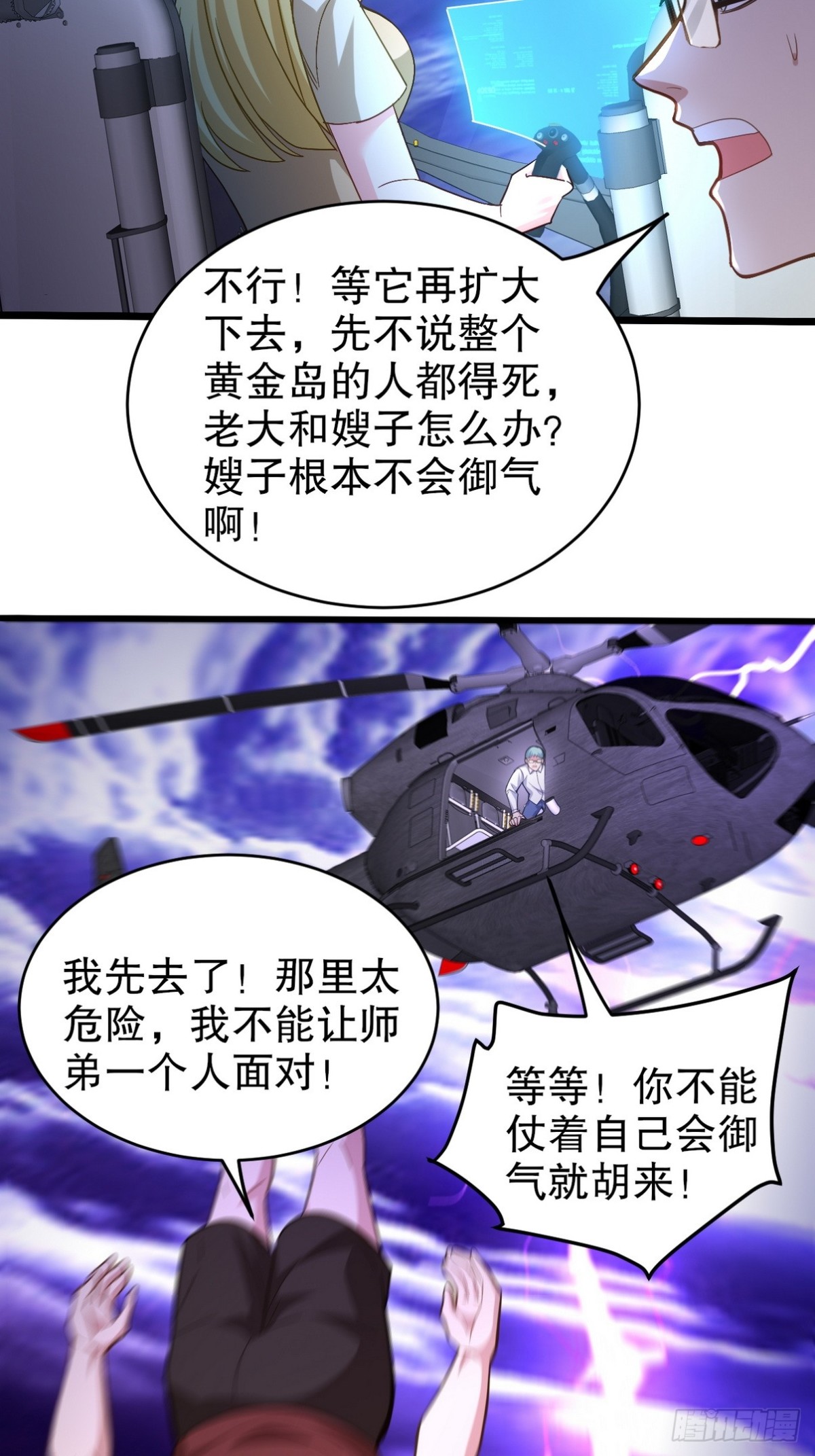 273 恶魔化的张玄(1/2)-第256话