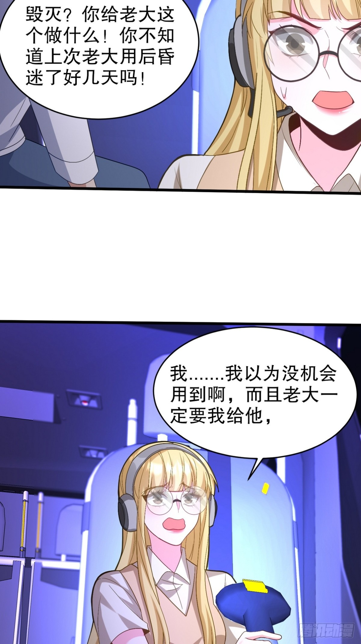 273 恶魔化的张玄(1/2)-第256话