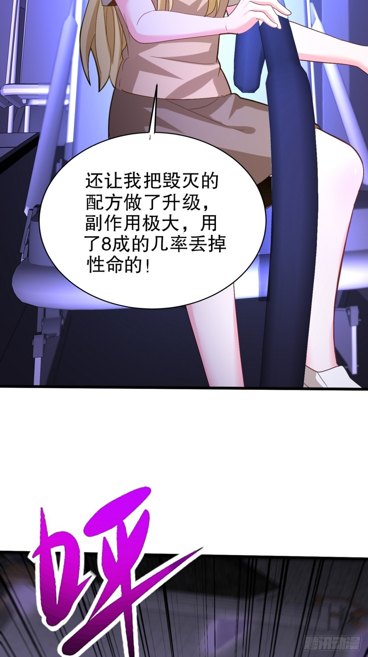 273 恶魔化的张玄(1/2)-第256话