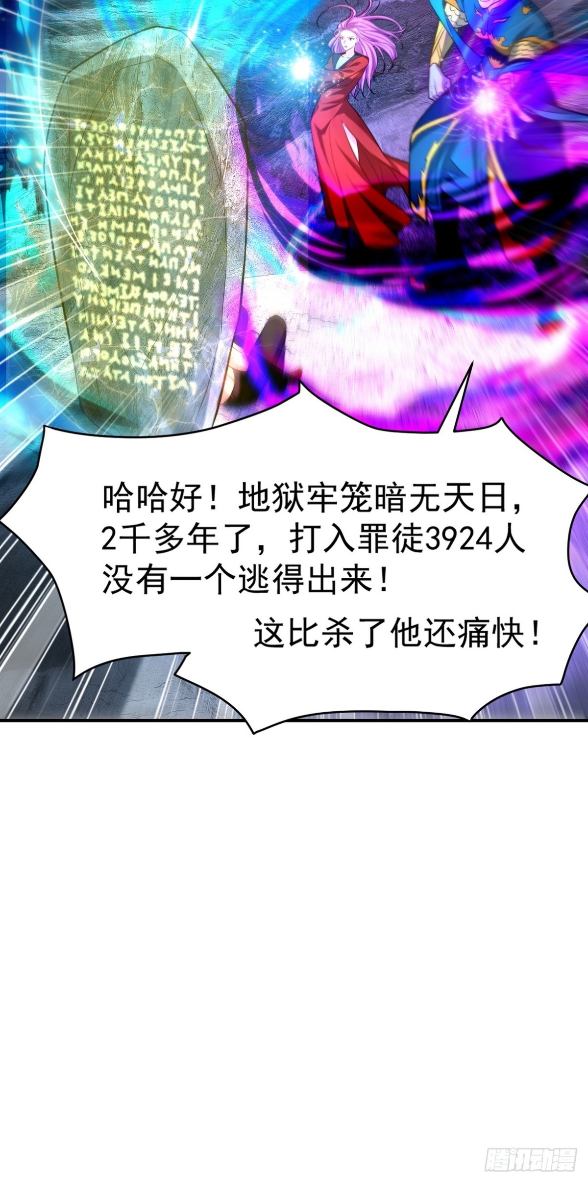 275 地狱牢笼-第258话