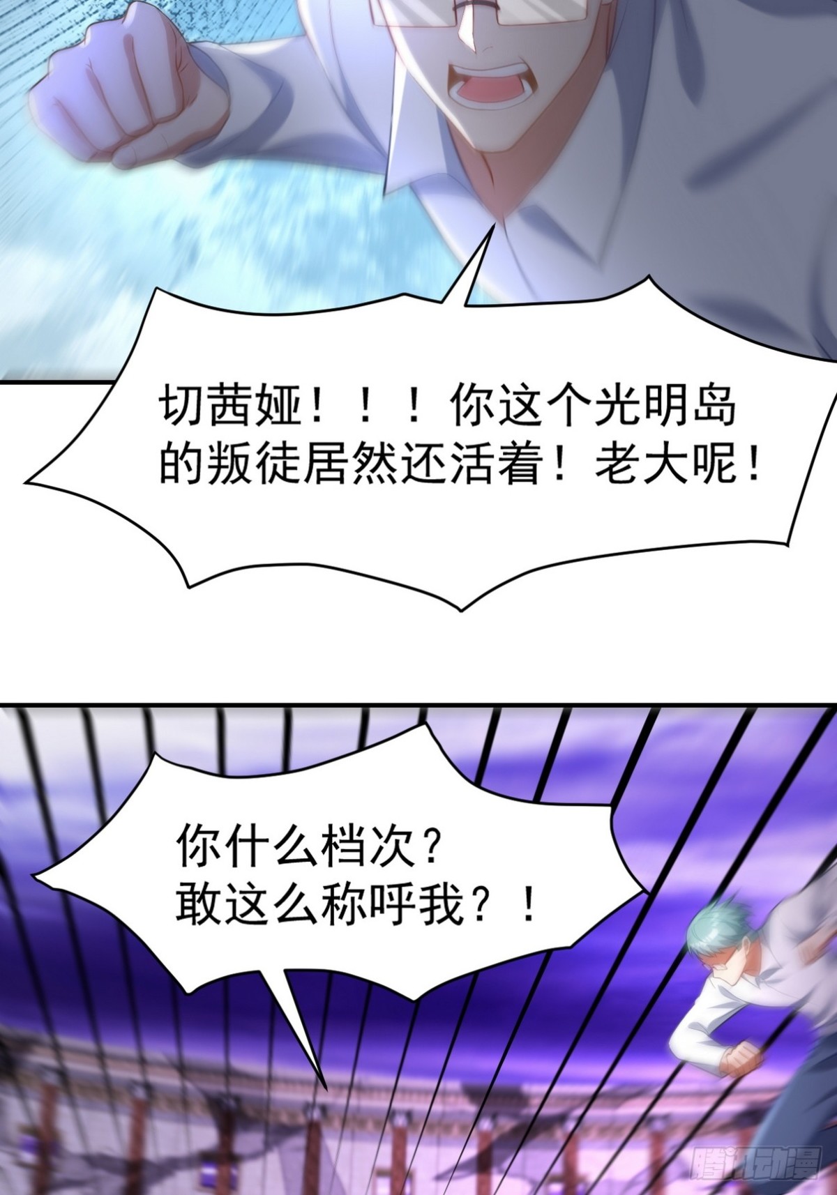 275 地狱牢笼-第258话