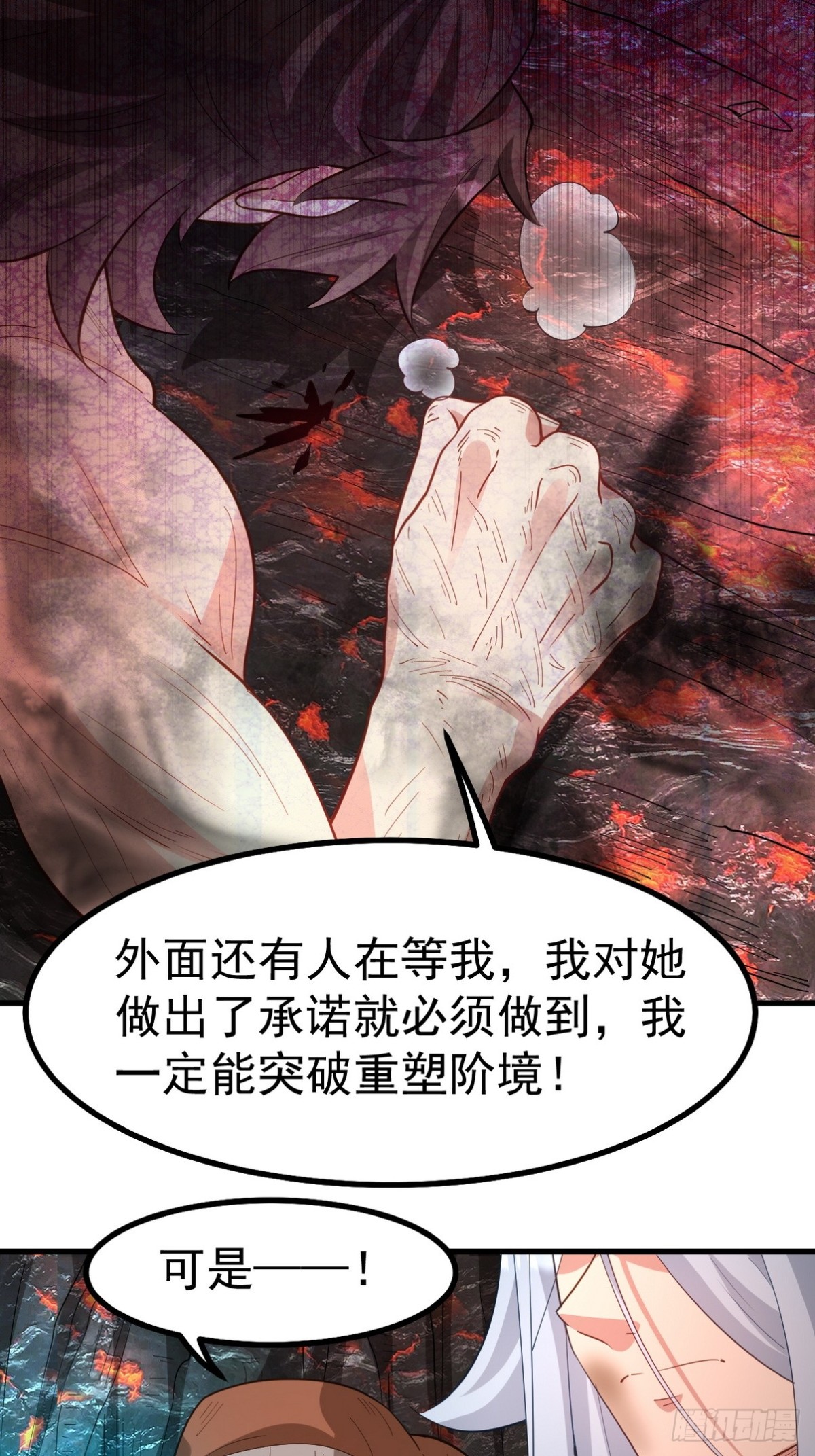 277 毁灭的副作用(1/2)-第260话