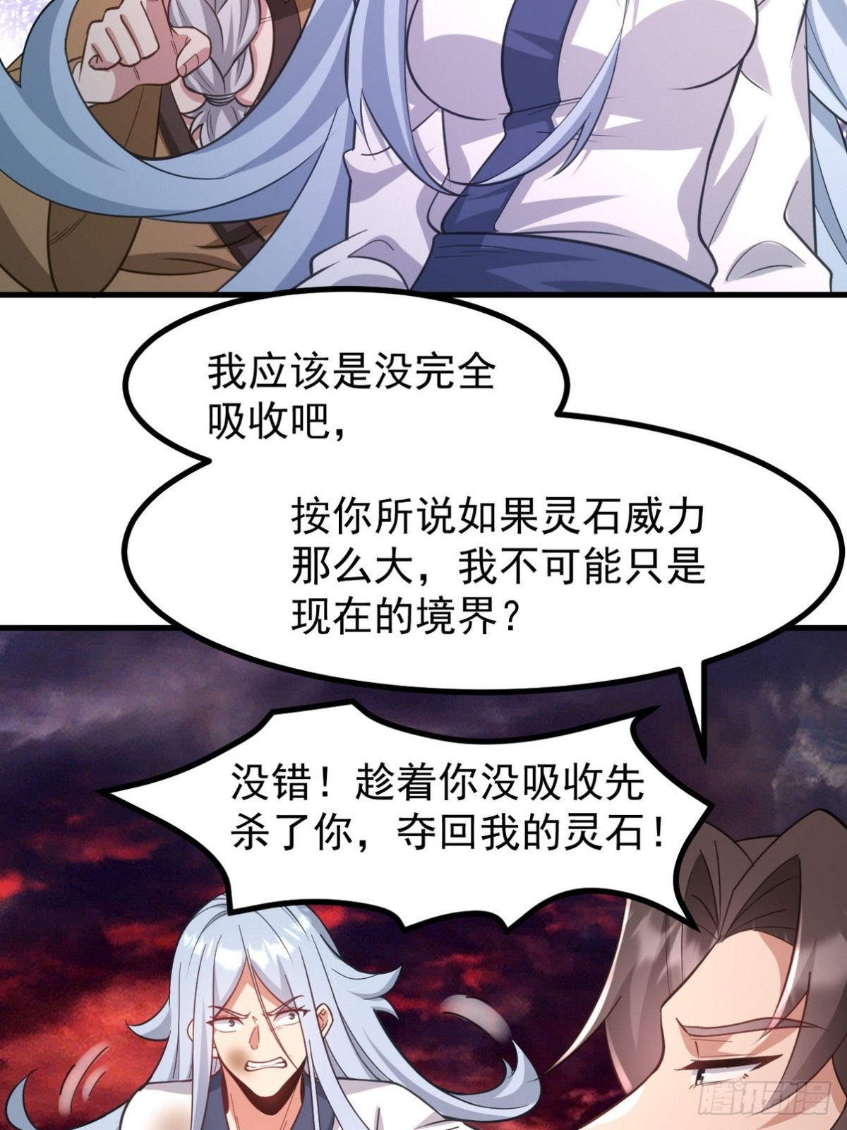 277 毁灭的副作用(1/2)-第260话