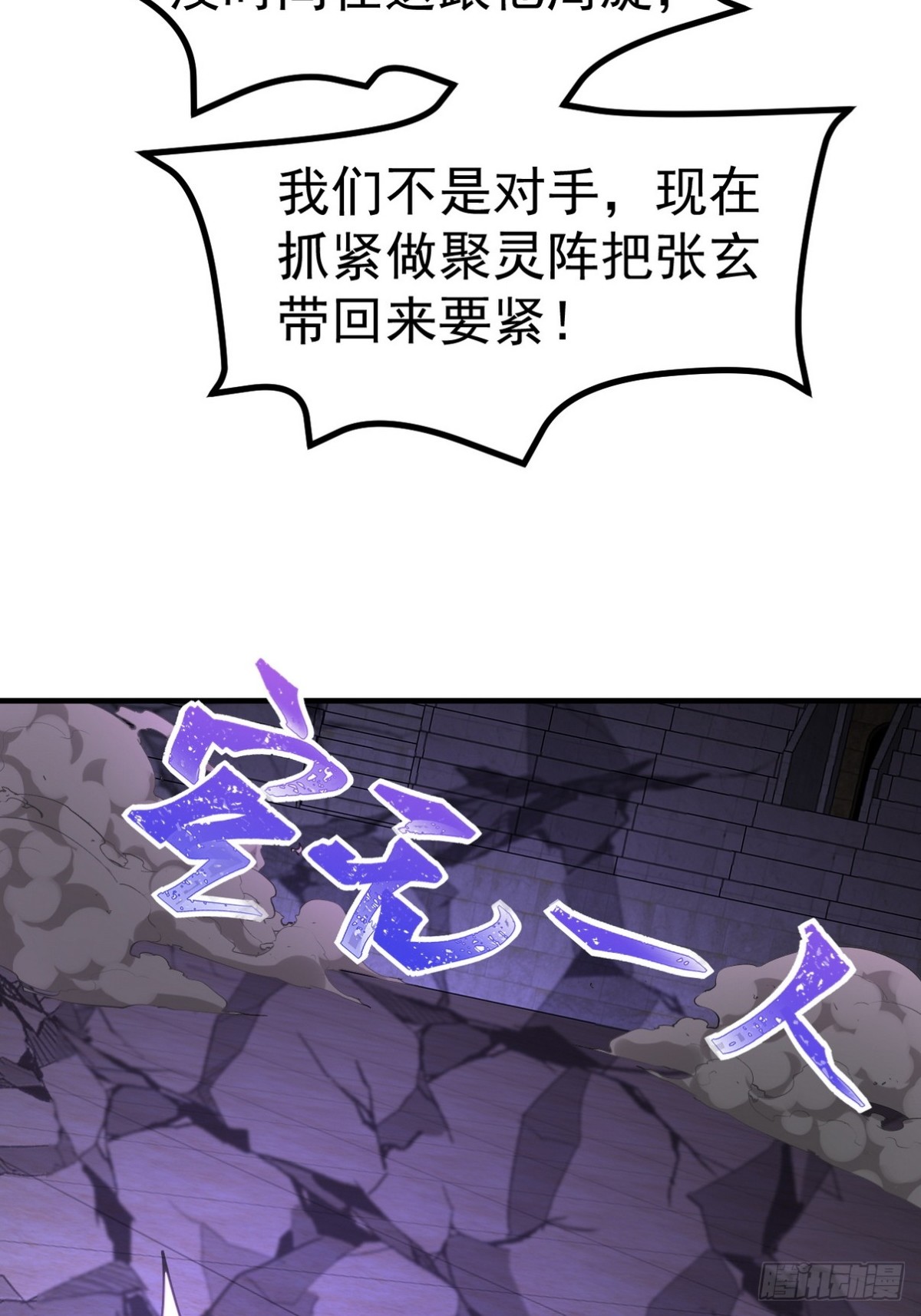 277 毁灭的副作用(1/2)-第260话