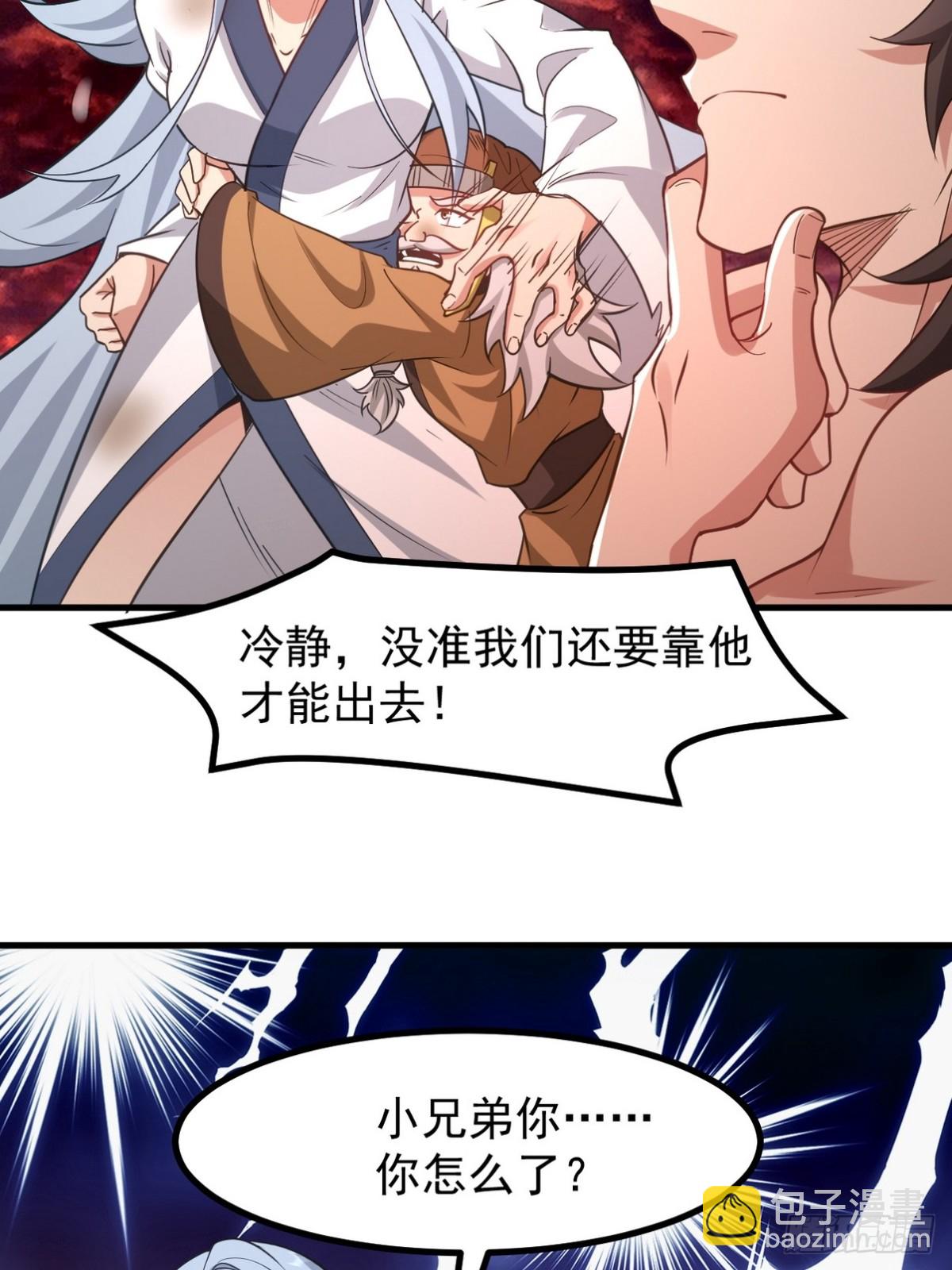 277 毁灭的副作用(1/2)-第260话