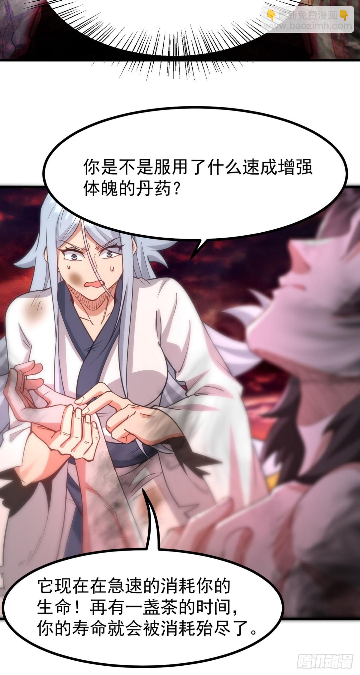 277 毁灭的副作用(1/2)-第260话