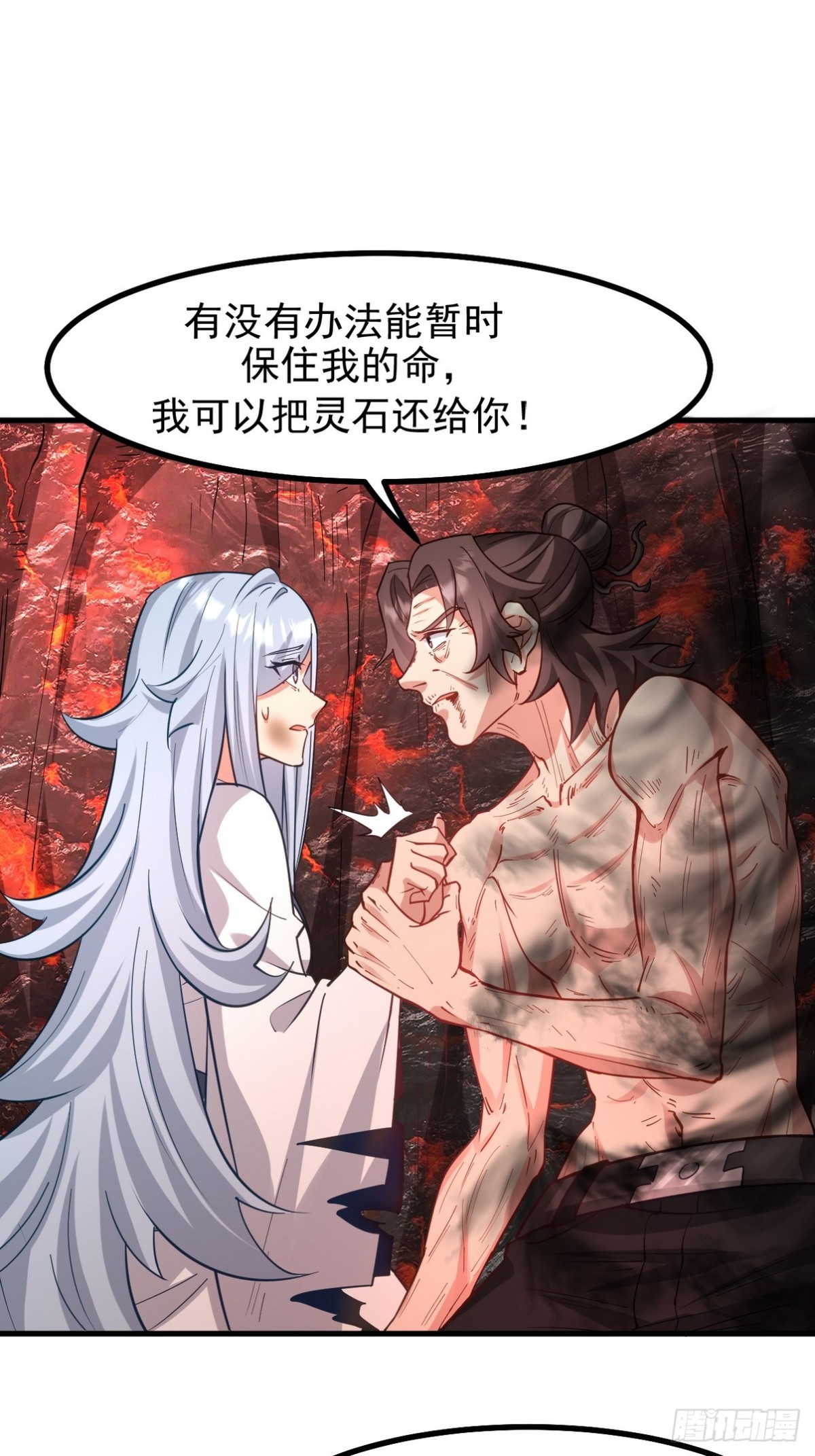 277 毁灭的副作用(1/2)-第260话