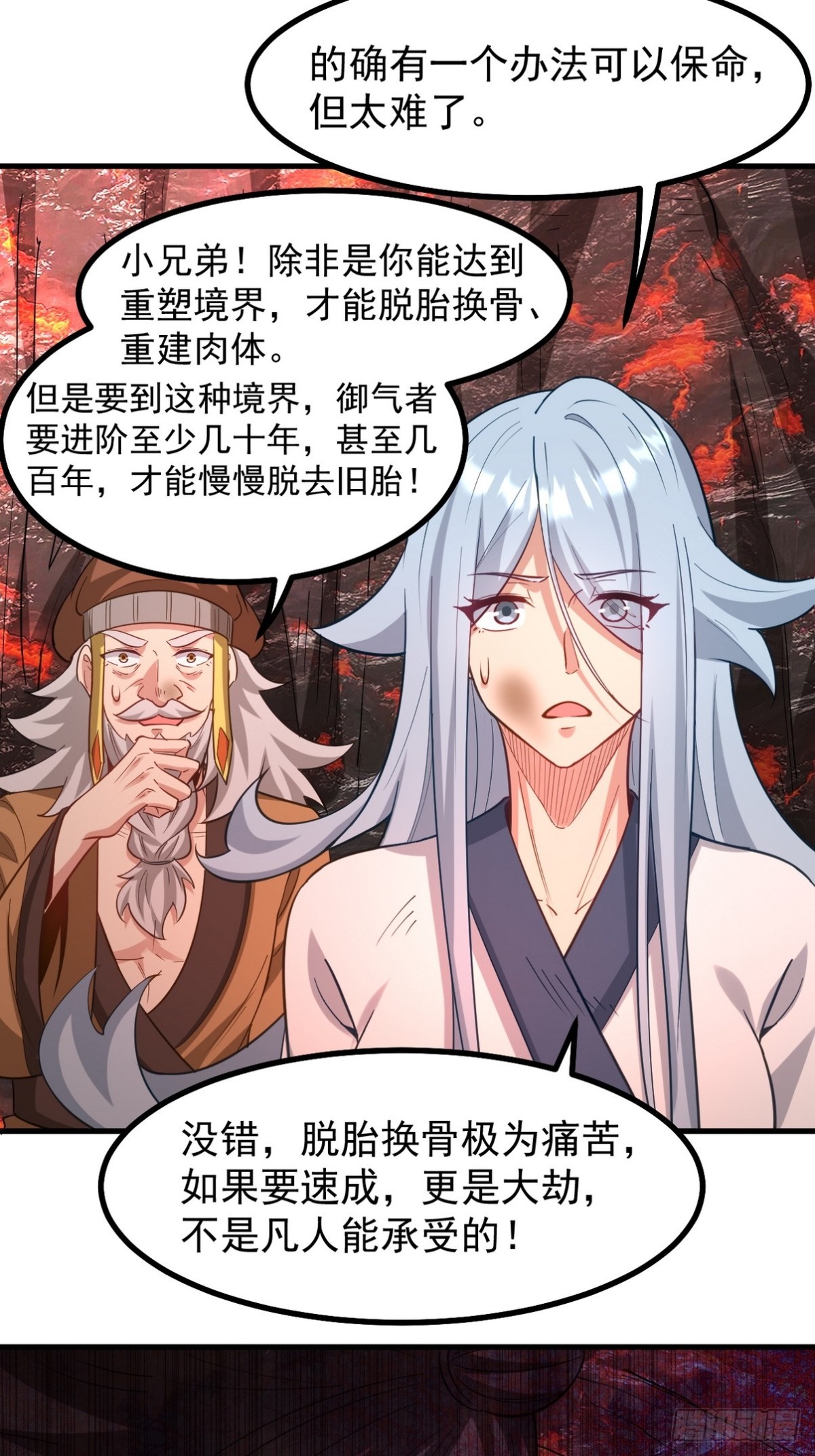 277 毁灭的副作用(1/2)-第260话