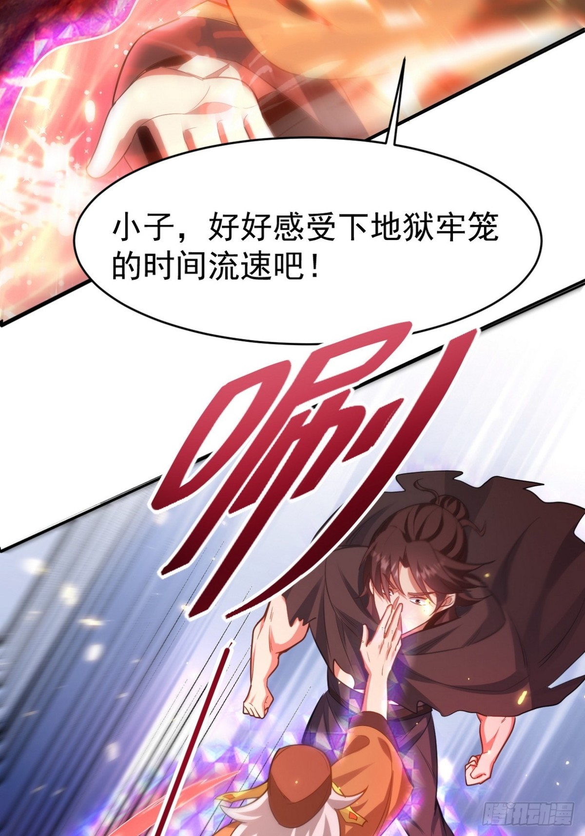 279 神宵太岁(1/2)-第262话
