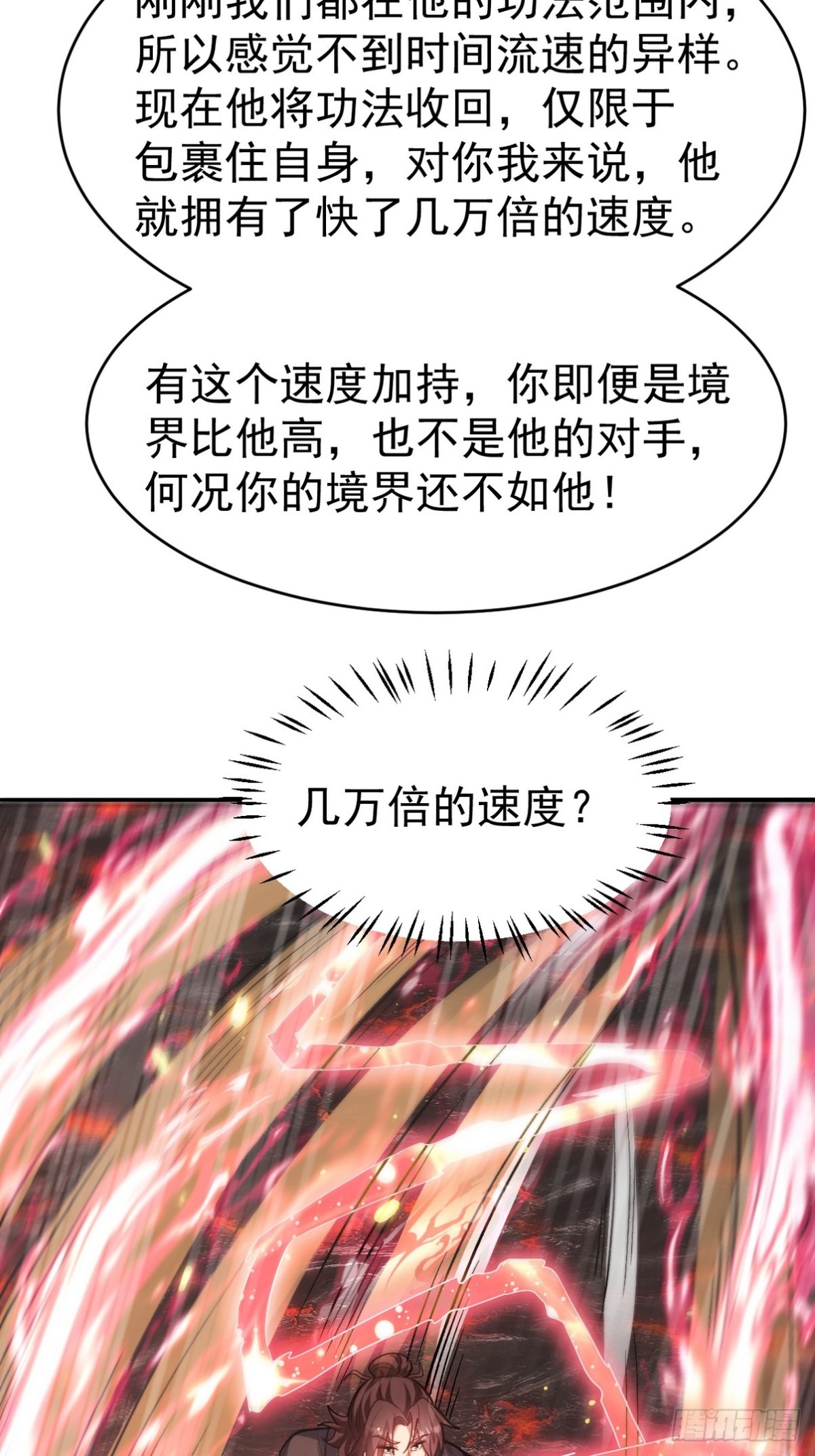 279 神宵太岁(1/2)-第262话