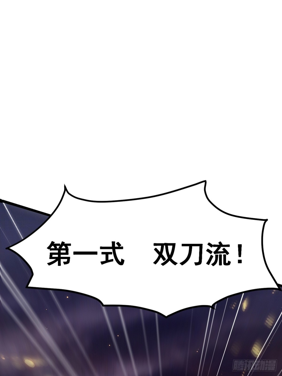 279 神宵太岁(1/2)-第262话
