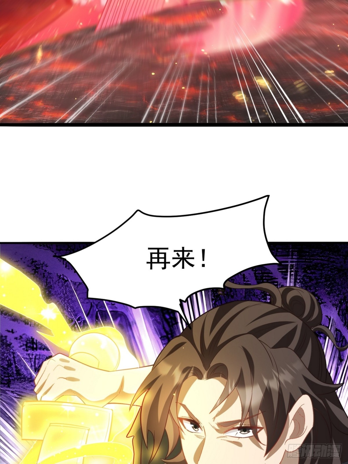 279 神宵太岁(1/2)-第262话