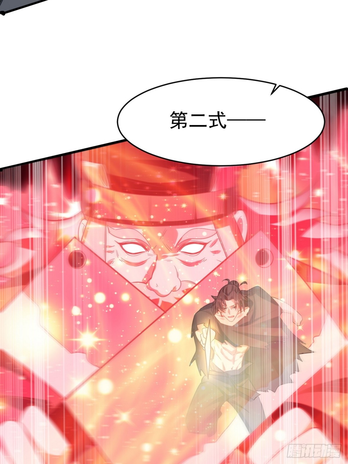 279 神宵太岁(1/2)-第262话