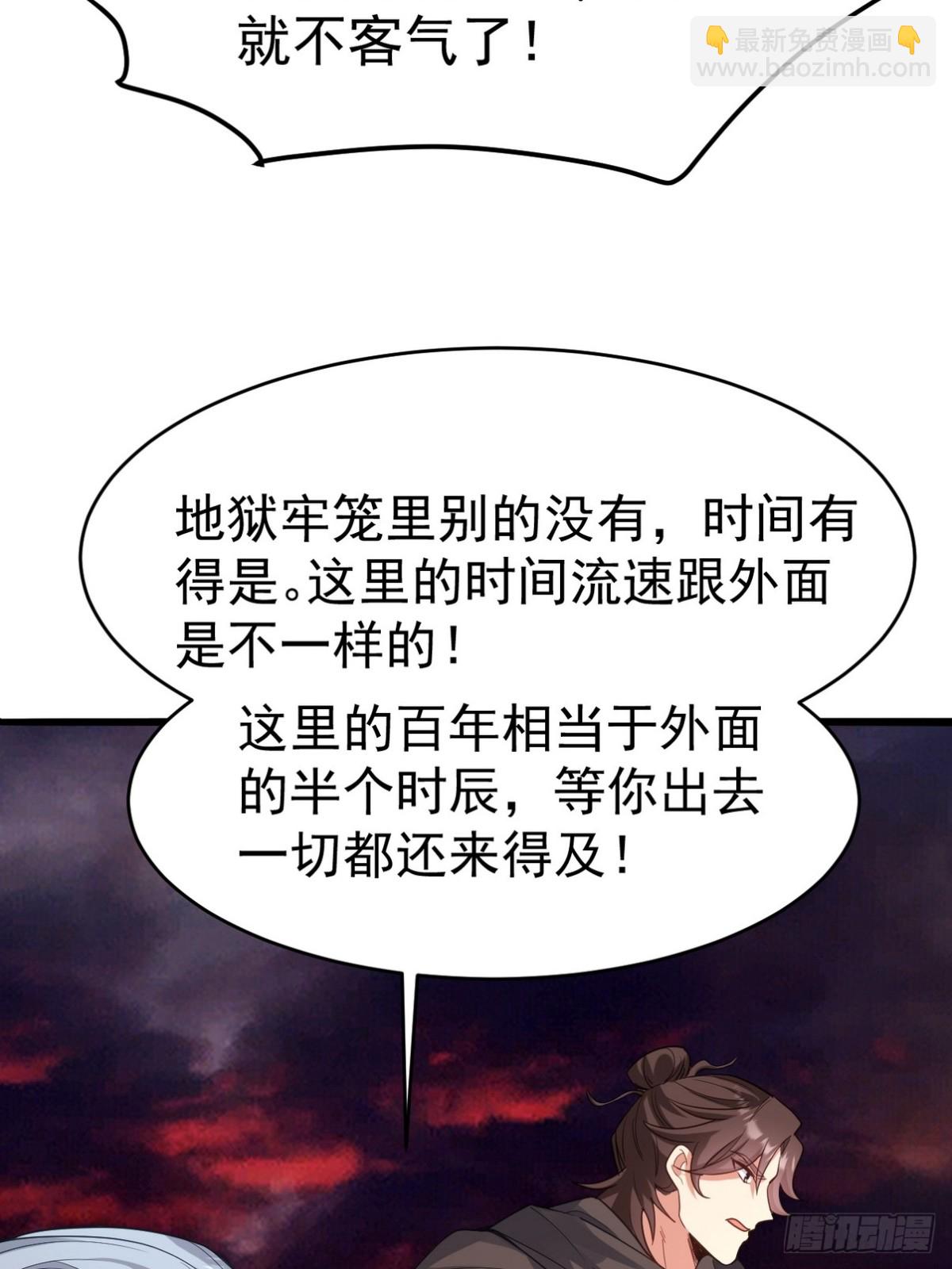 279 神宵太岁(1/2)-第262话