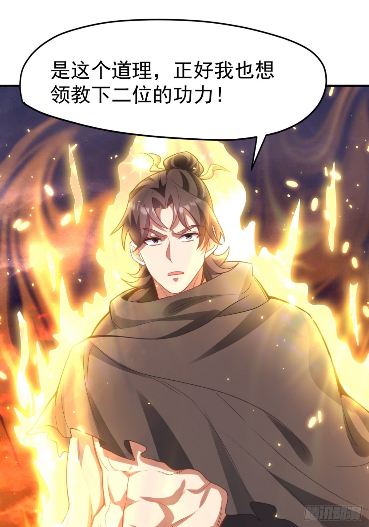 279 神宵太岁(1/2)-第262话