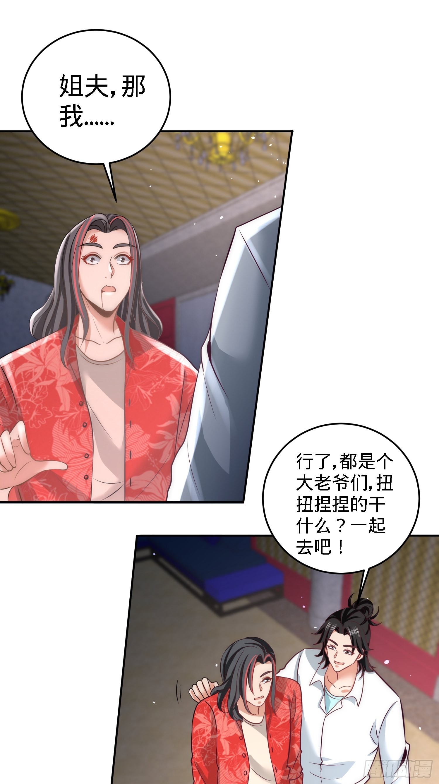 28-暧昧照片-第28话
