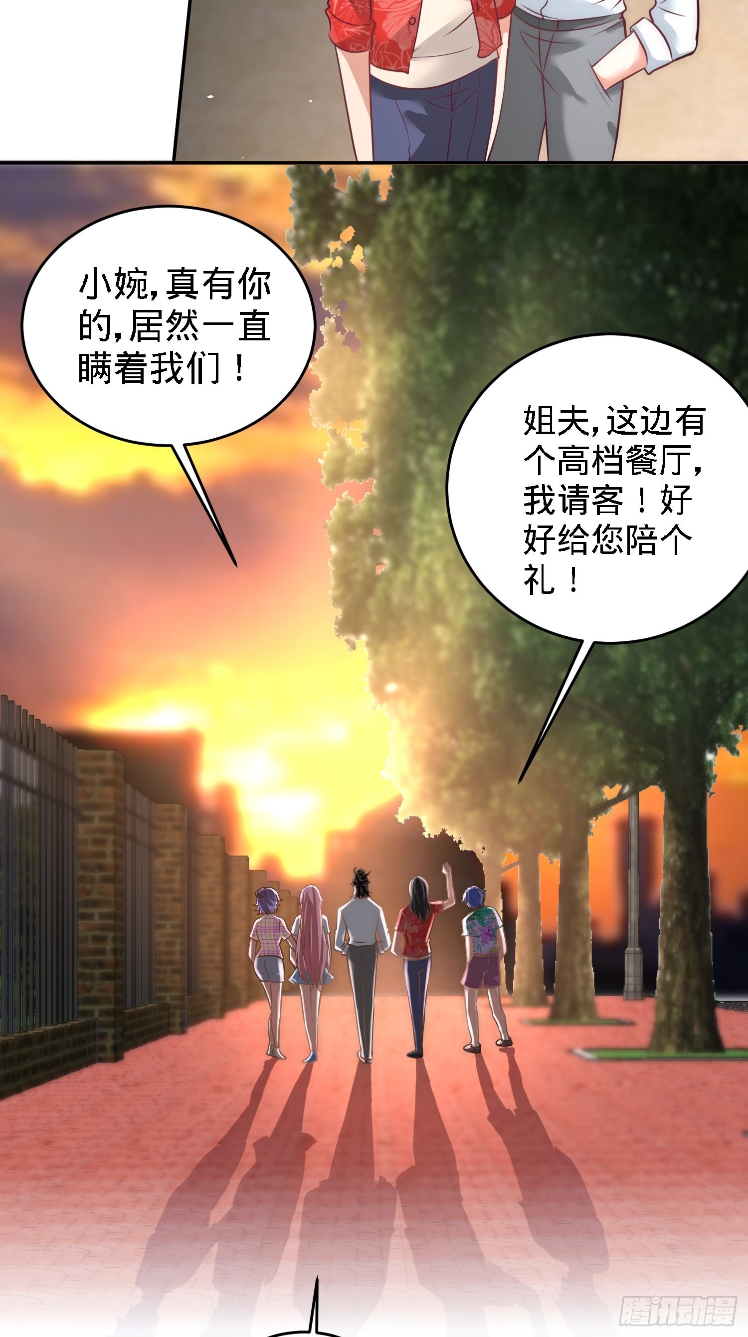 28-暧昧照片-第28话