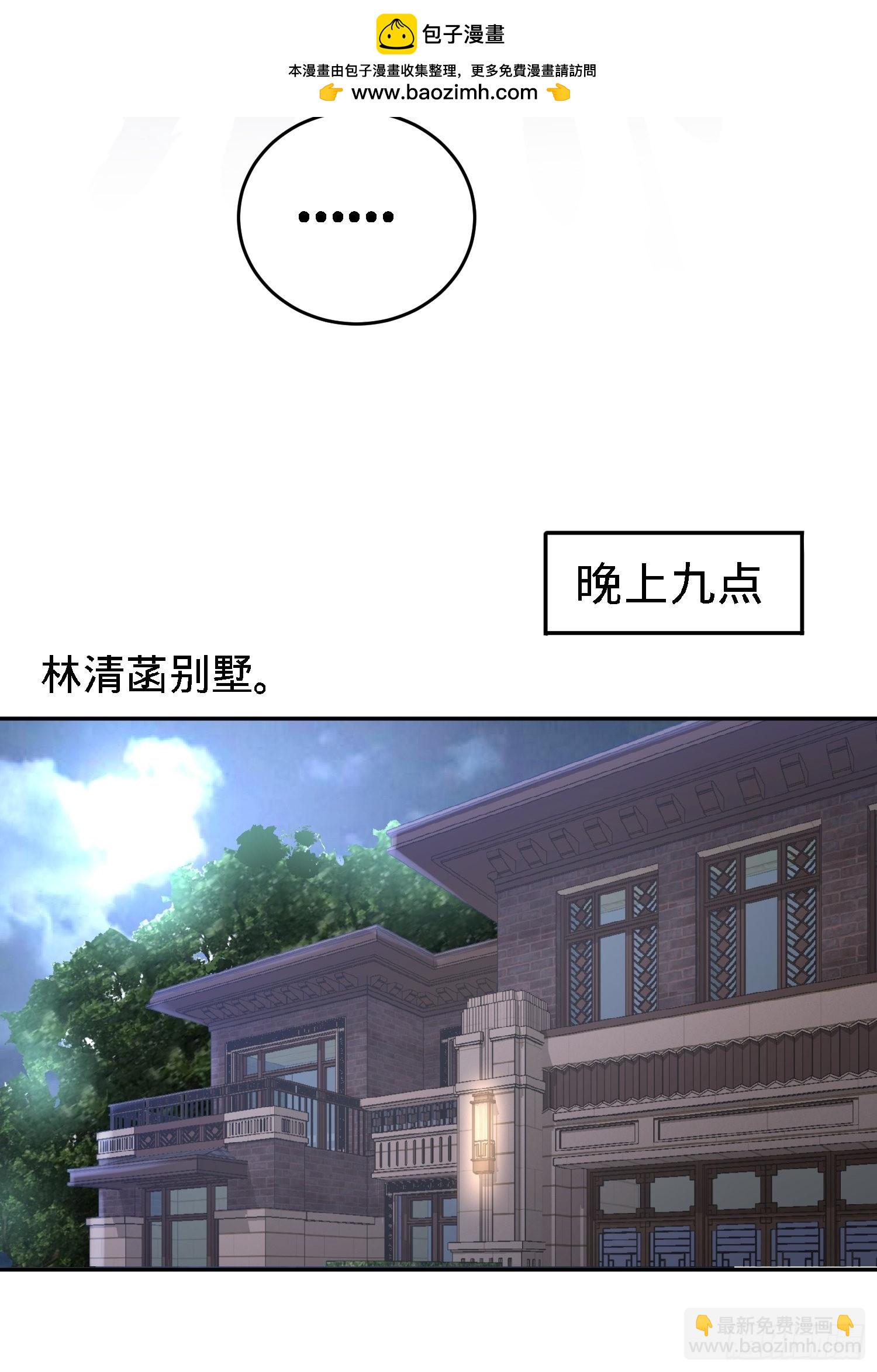28-暧昧照片-第28话