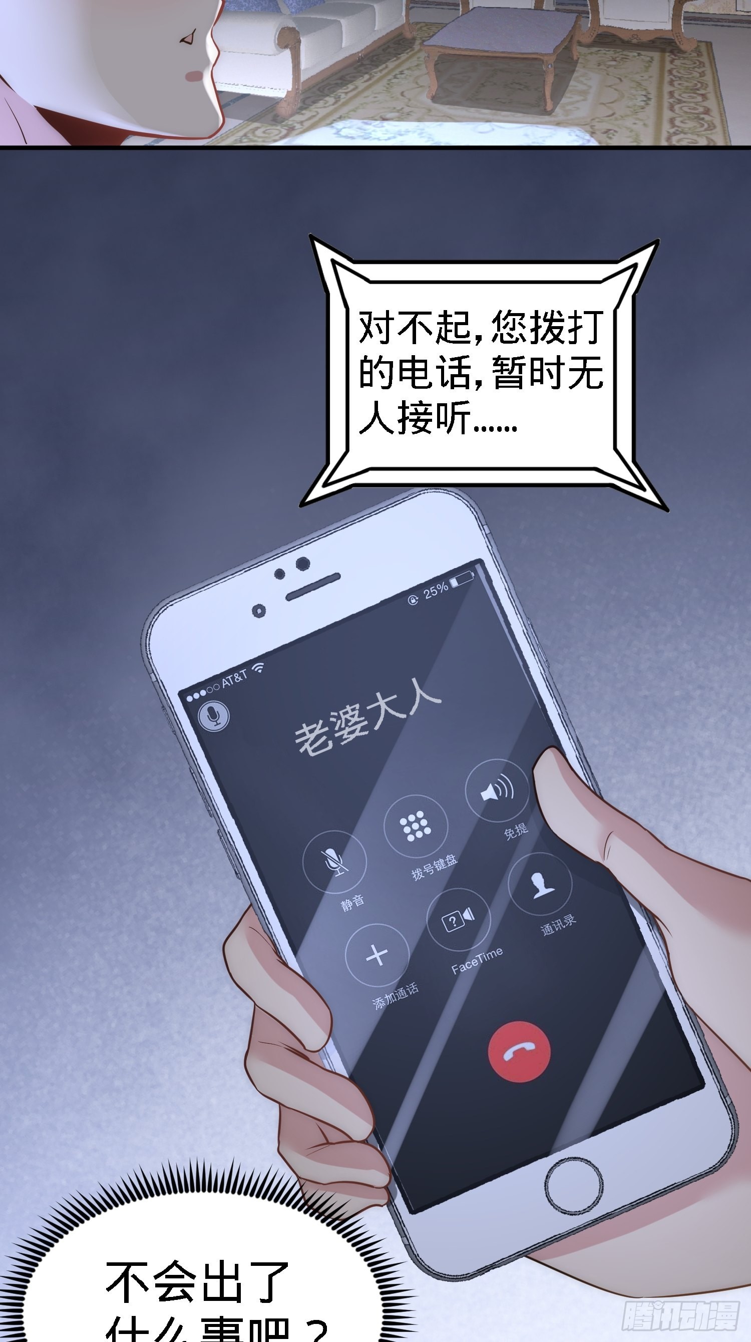 28-暧昧照片-第28话