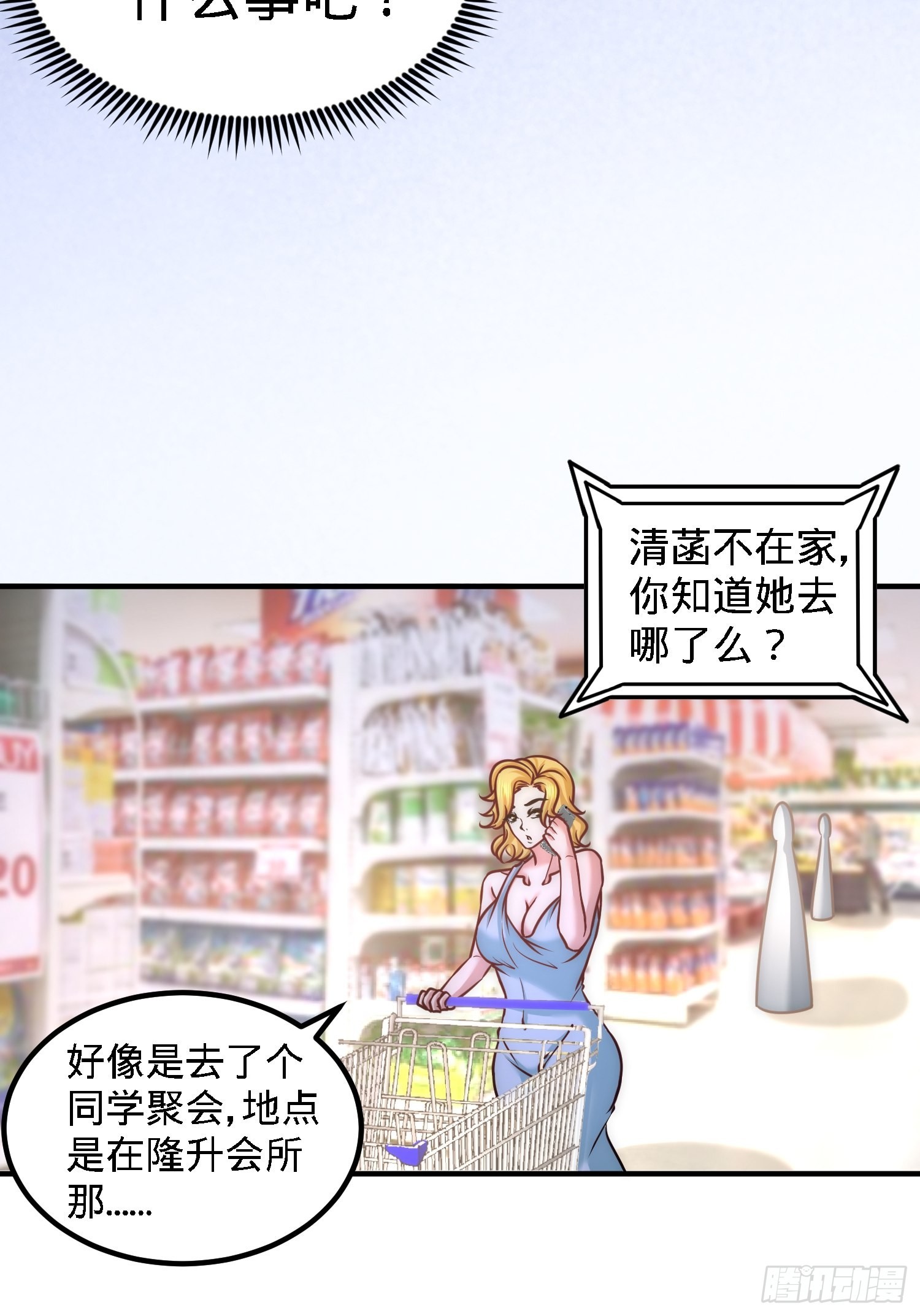 28-暧昧照片-第28话