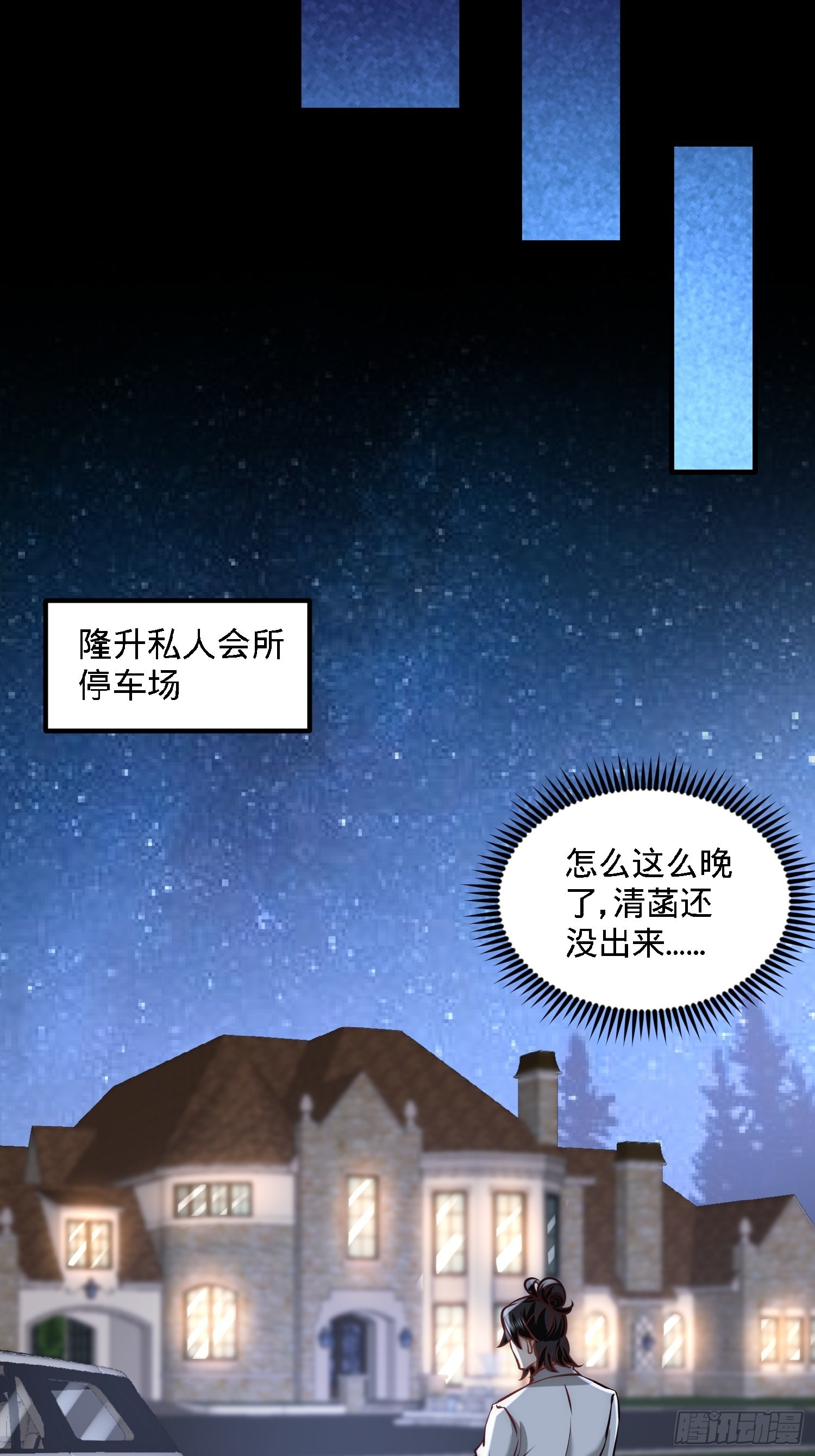 28-暧昧照片-第28话