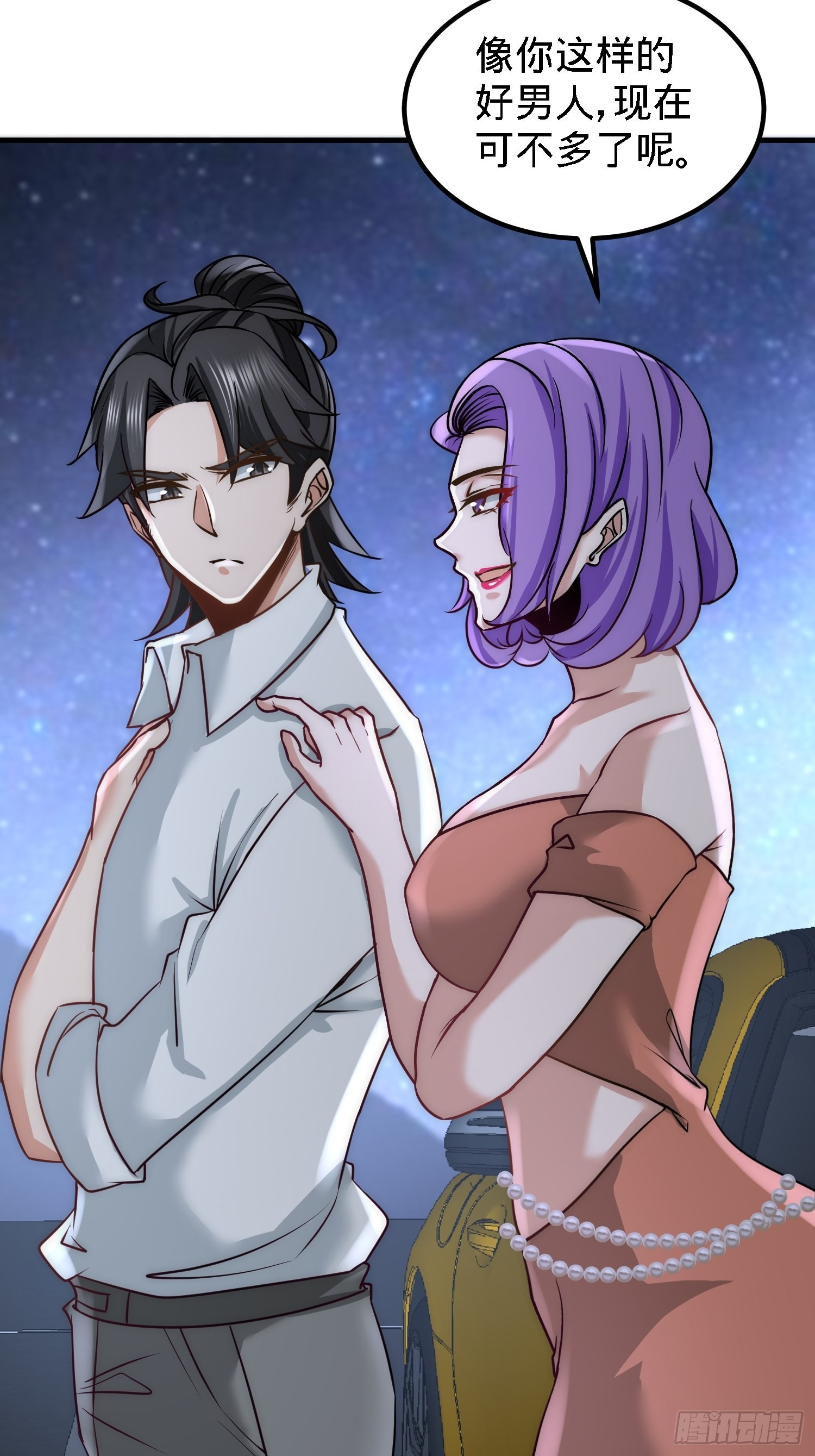 28-暧昧照片-第28话