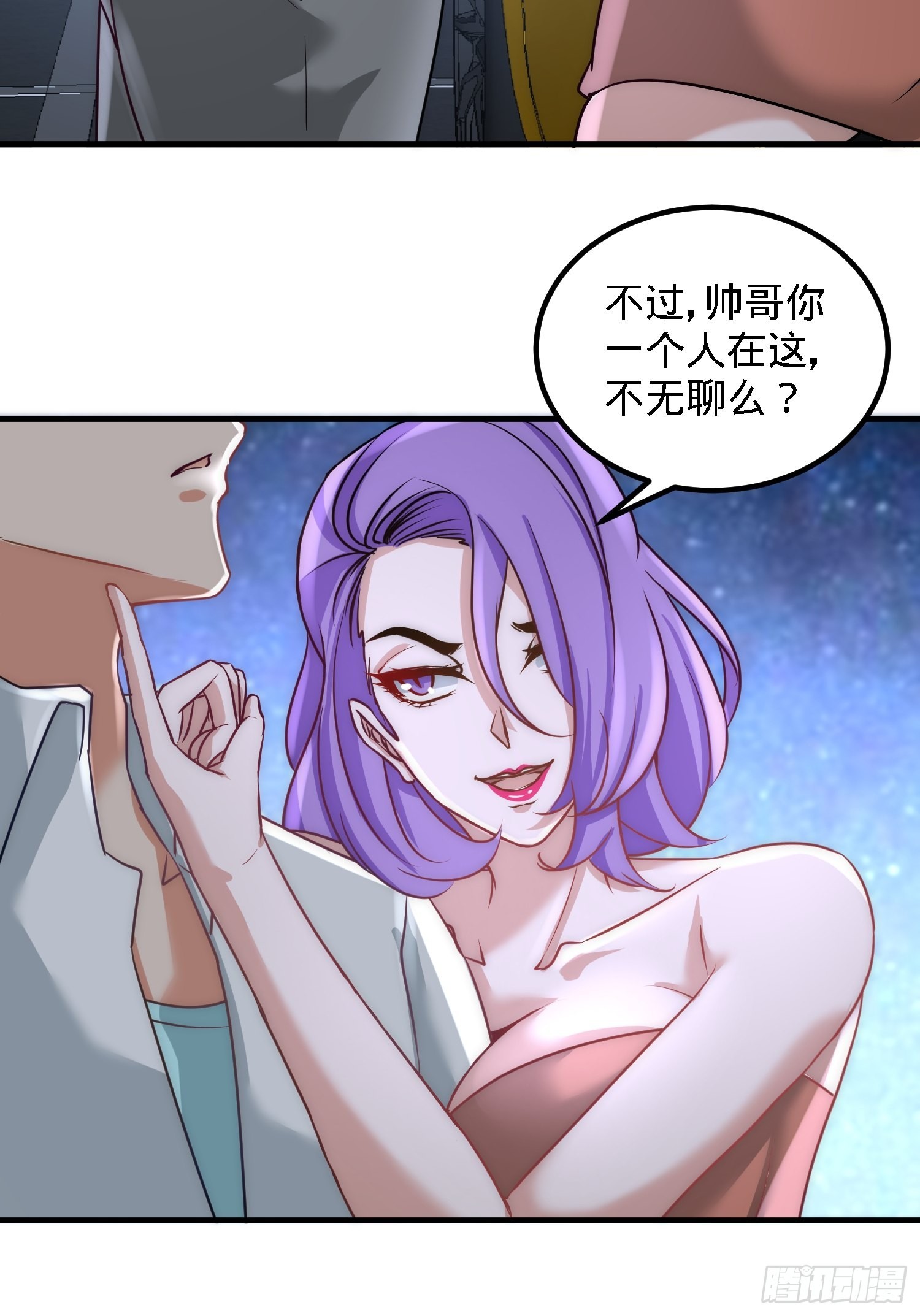 28-暧昧照片-第28话