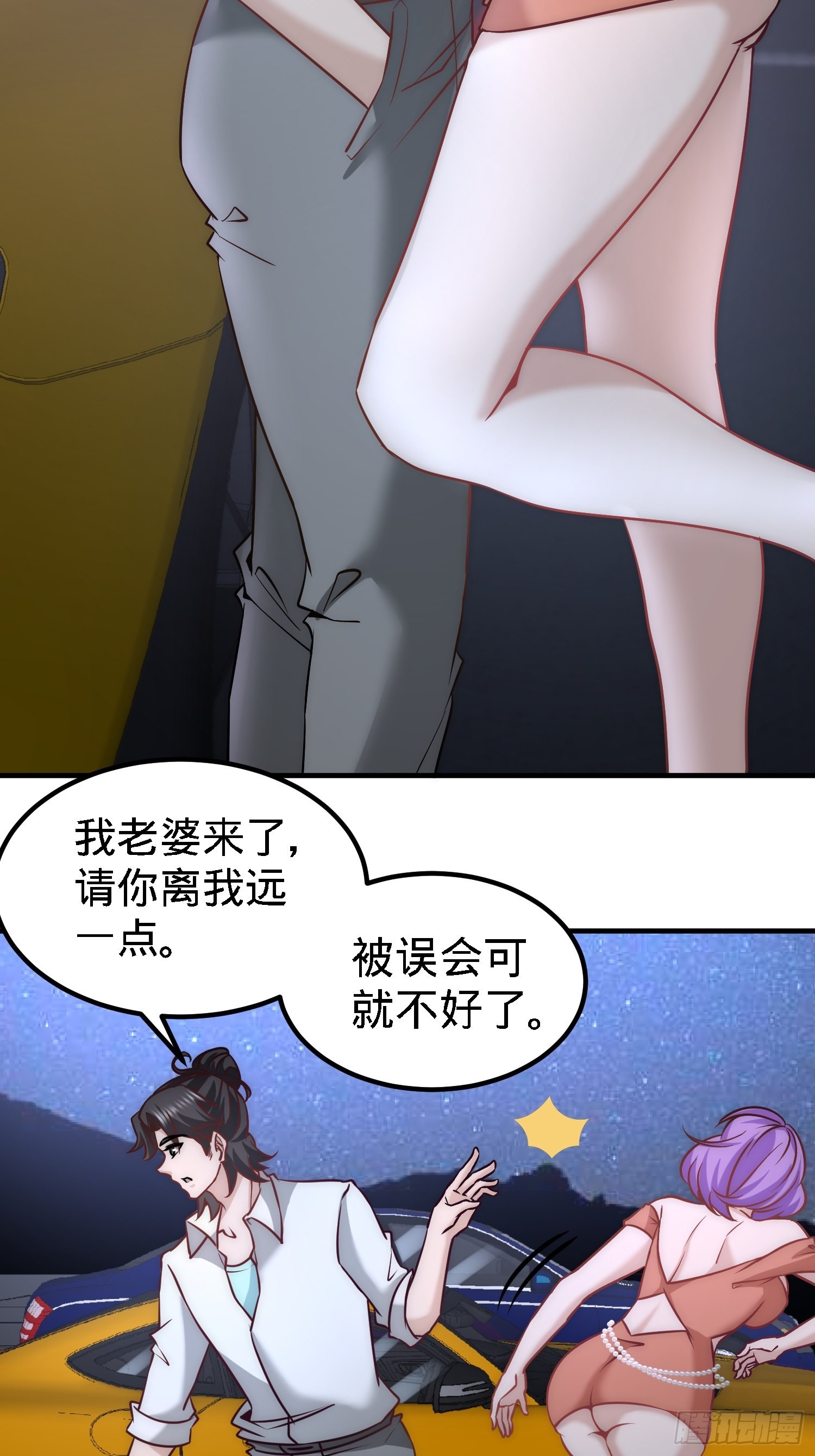 28-暧昧照片-第28话
