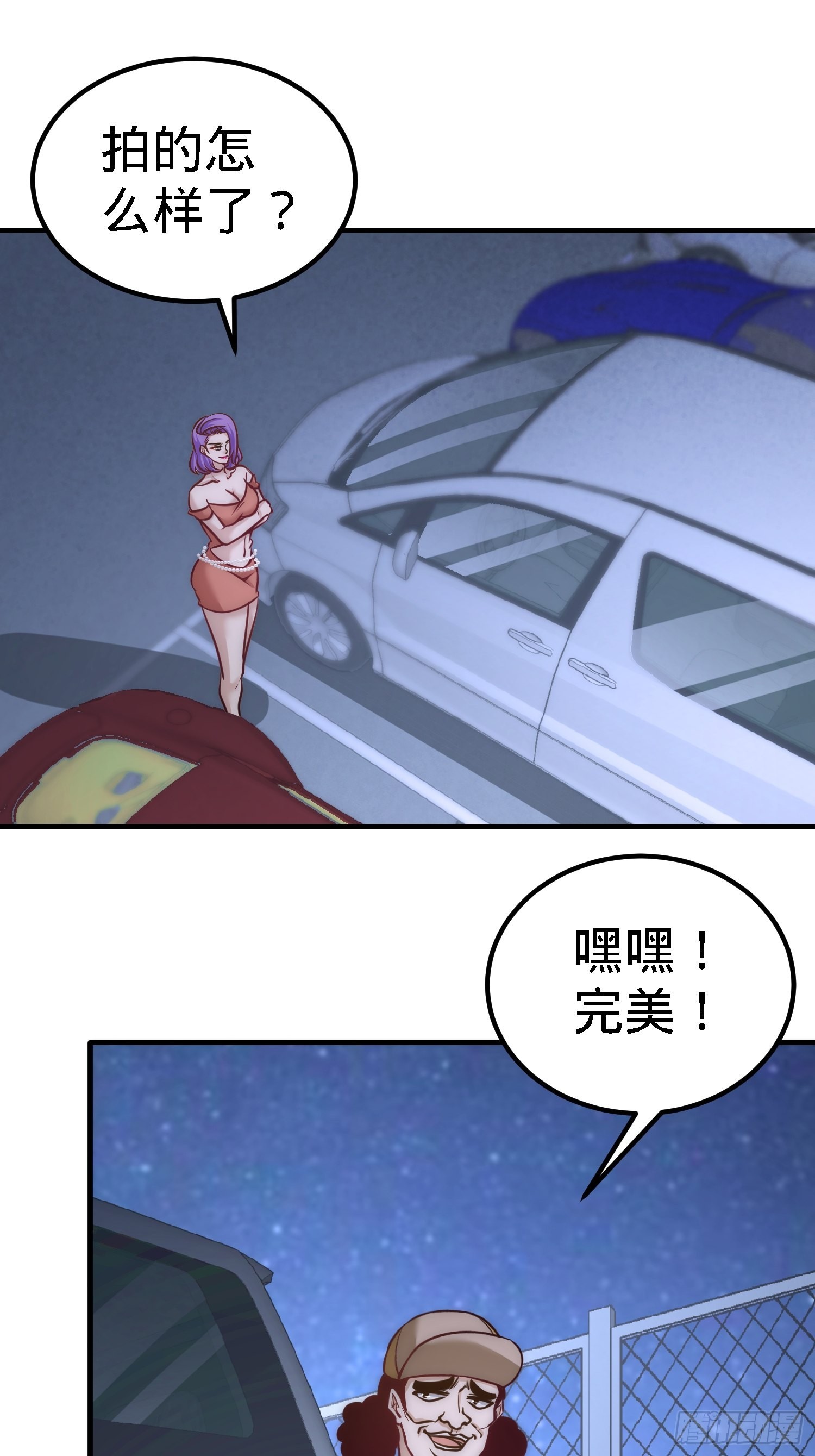 28-暧昧照片-第28话