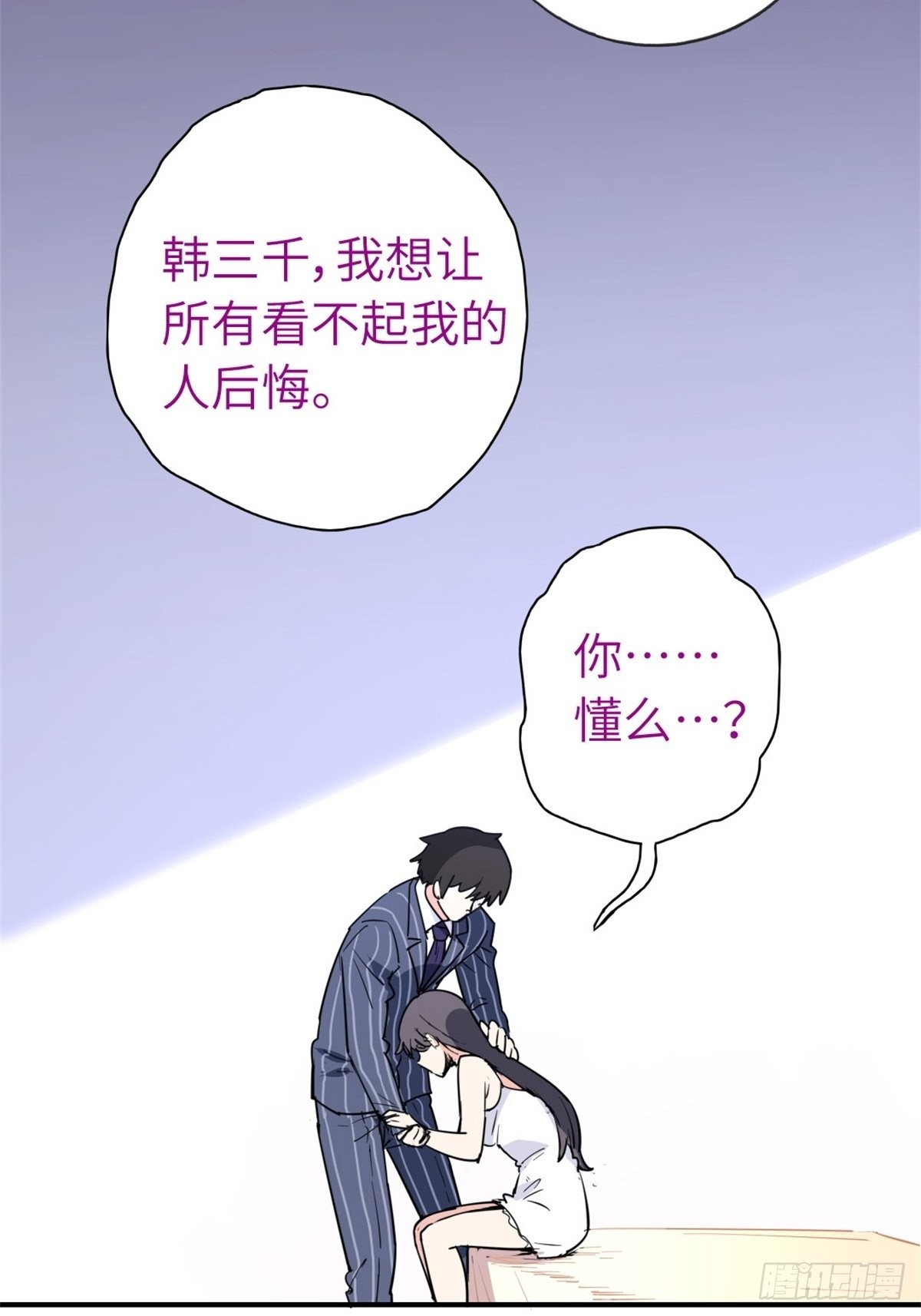 28-暧昧照片-第28话
