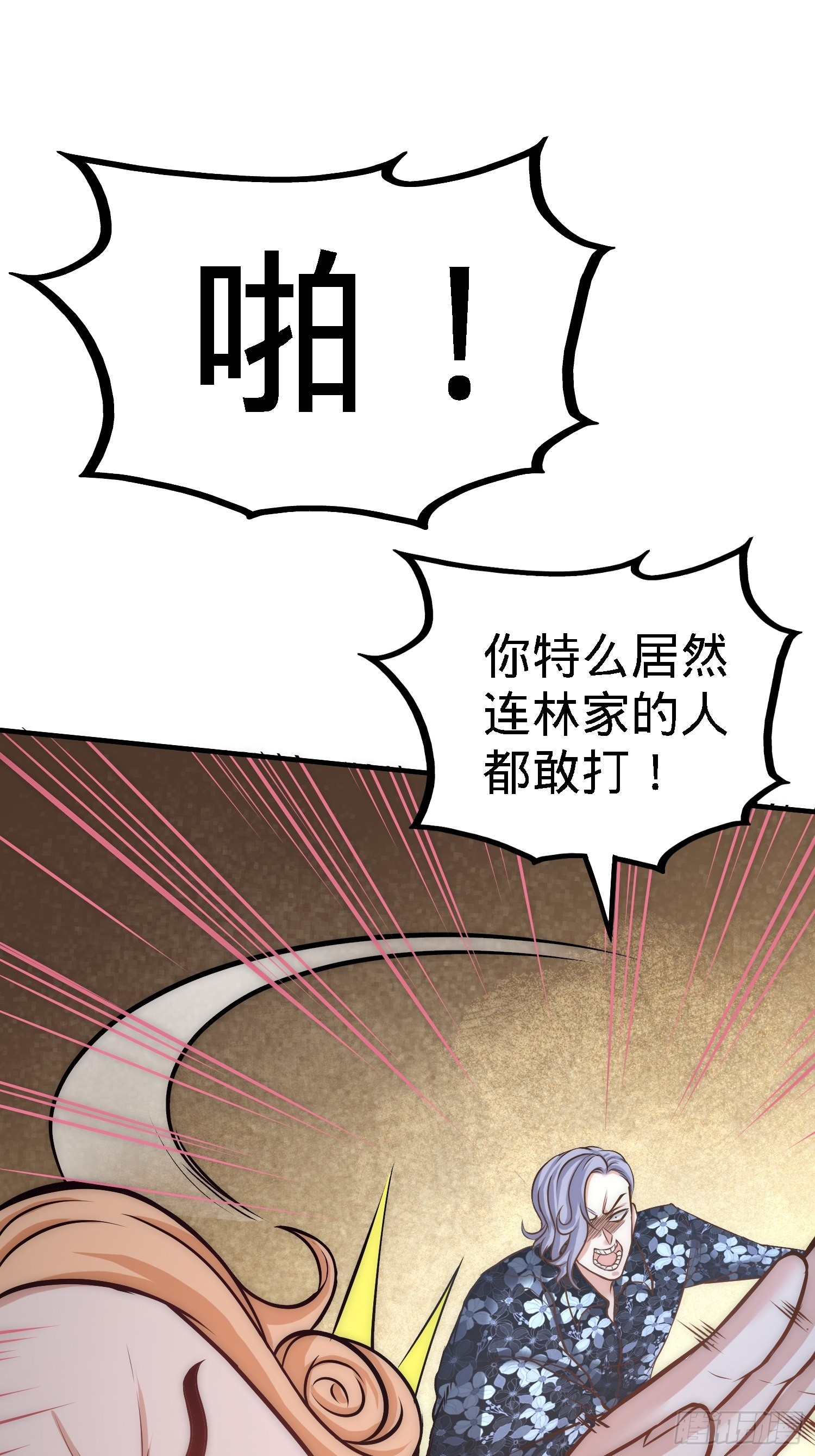 28-暧昧照片-第28话