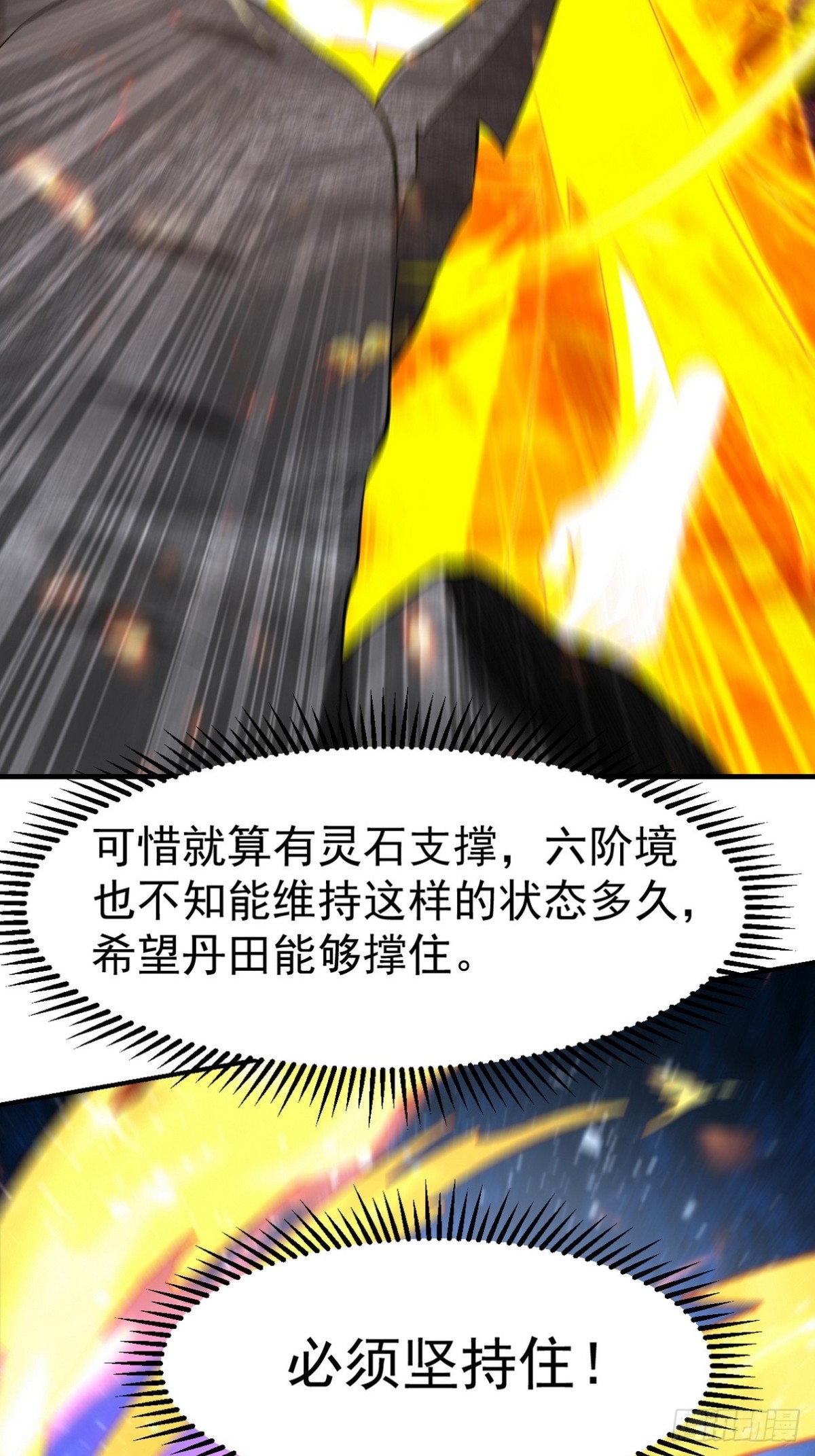 283 先死后而后生-第266话