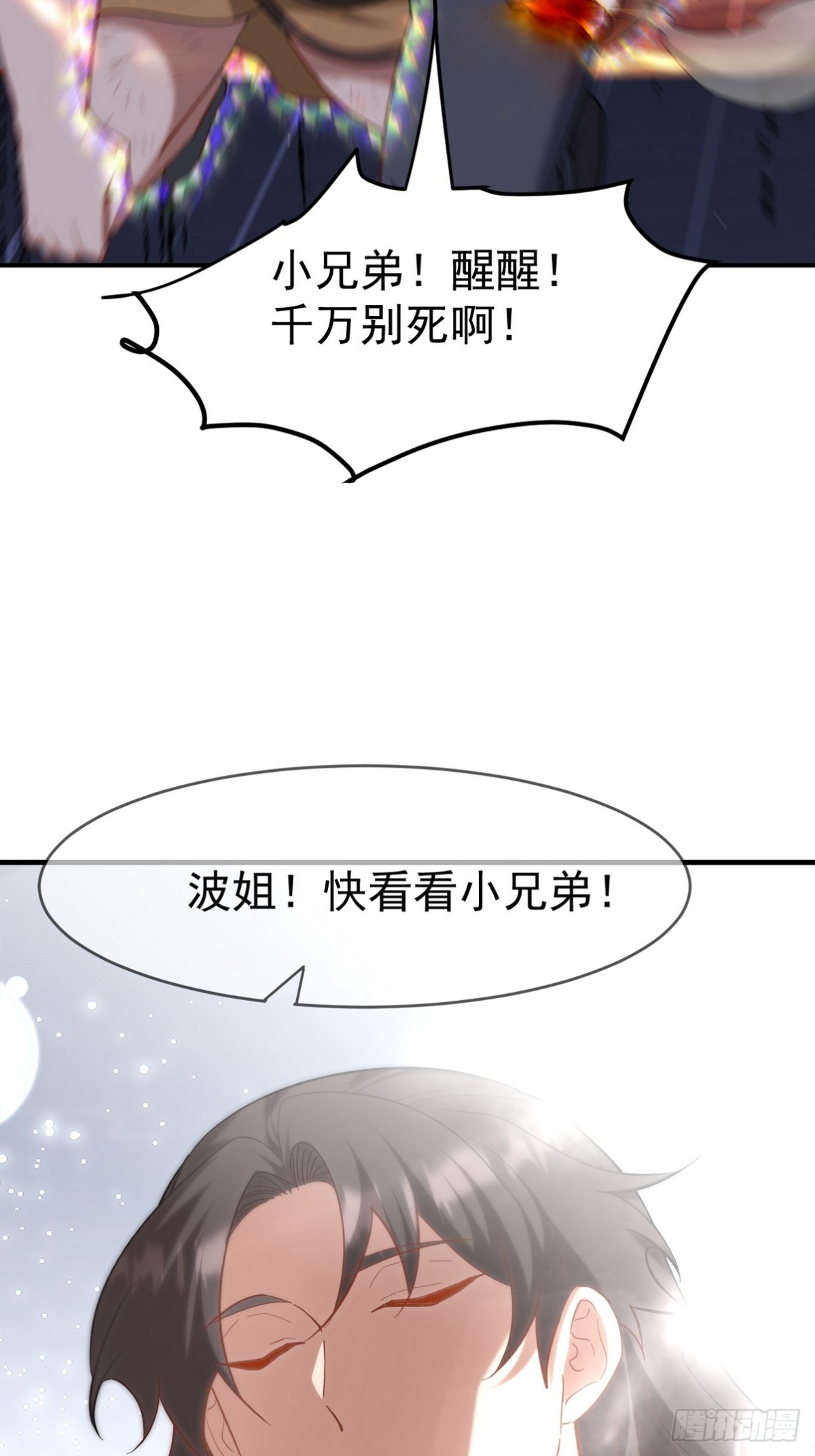 283 先死后而后生-第266话