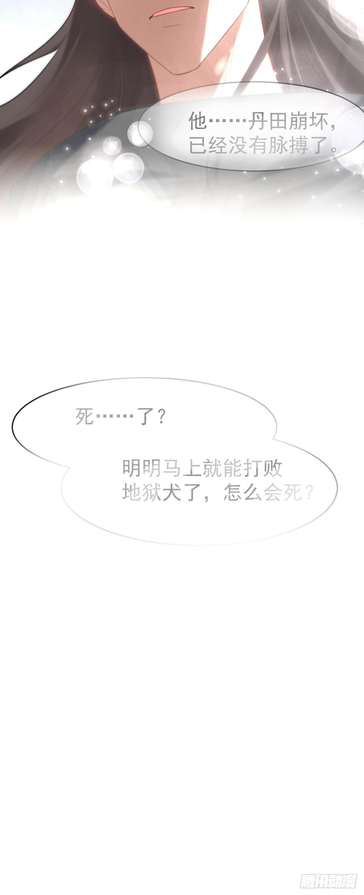 283 先死后而后生-第266话