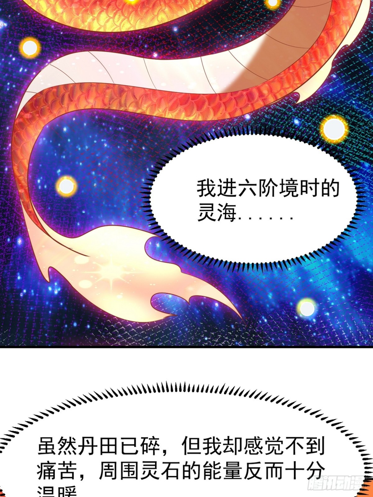 283 先死后而后生-第266话