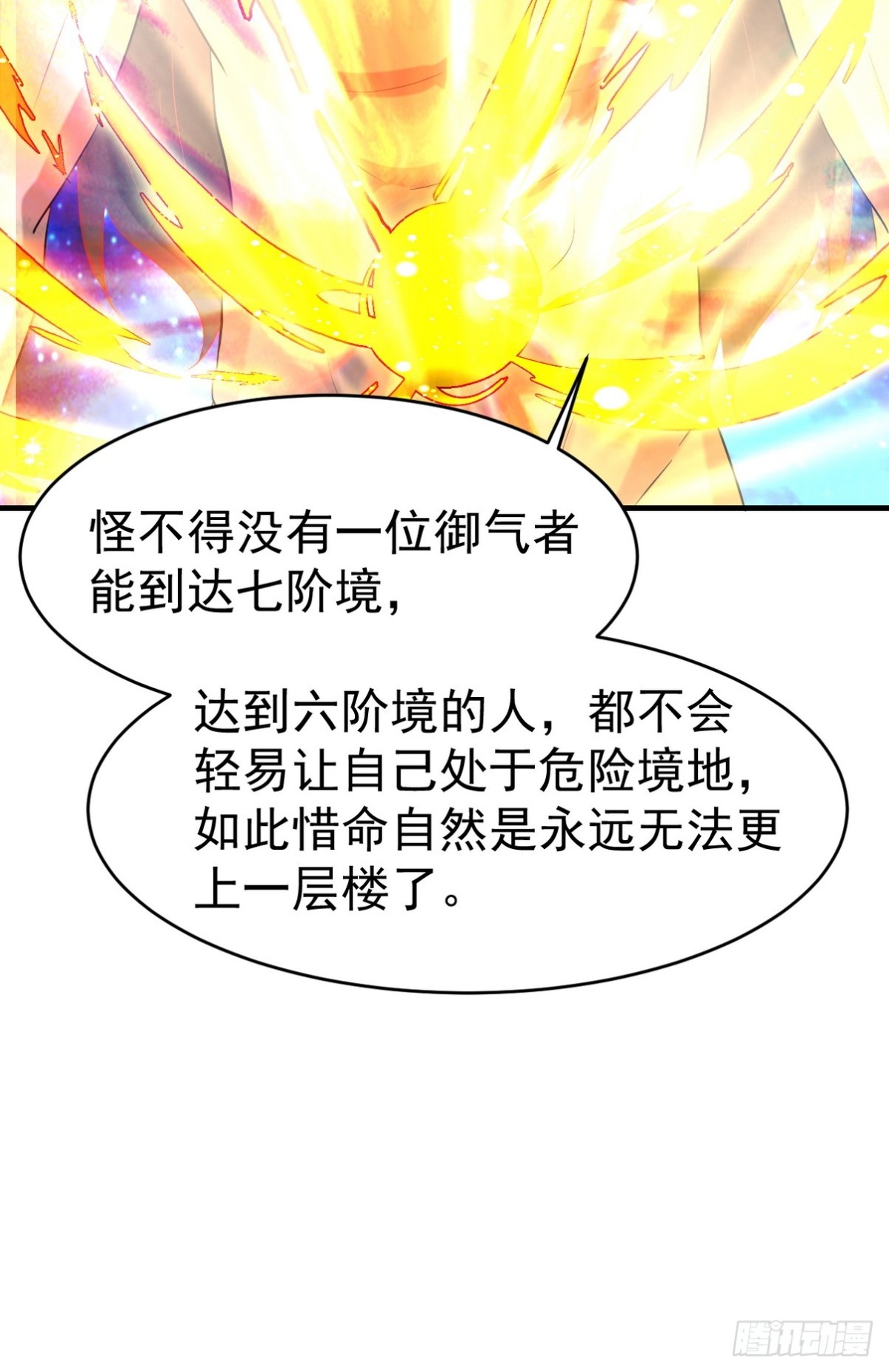 283 先死后而后生-第266话