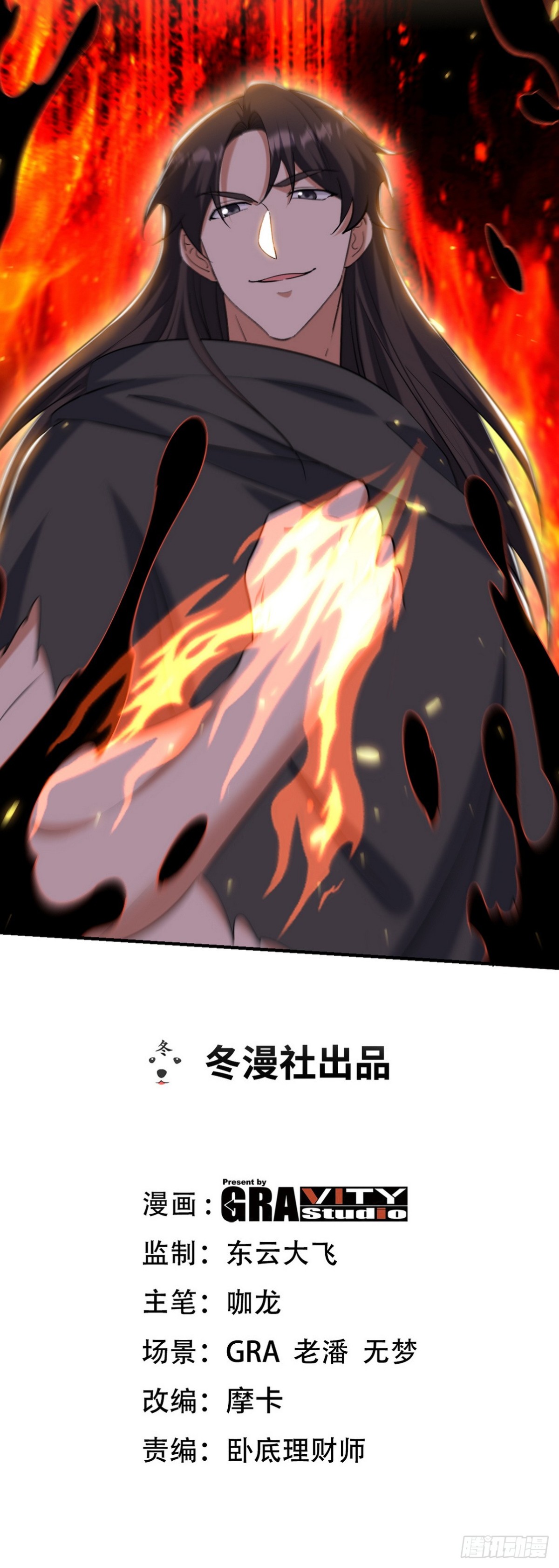 285 地狱君王回归(1/2)-第268话