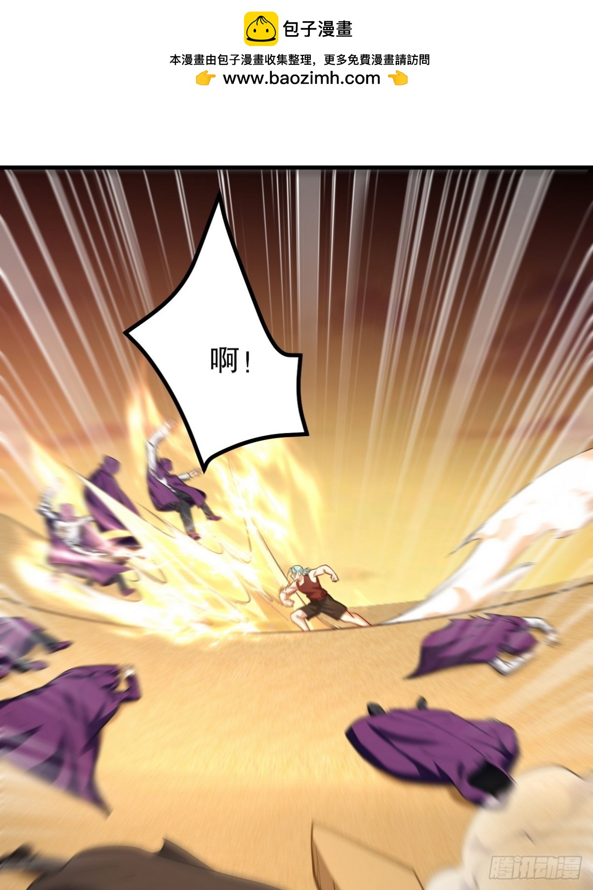 285 地狱君王回归(1/2)-第268话