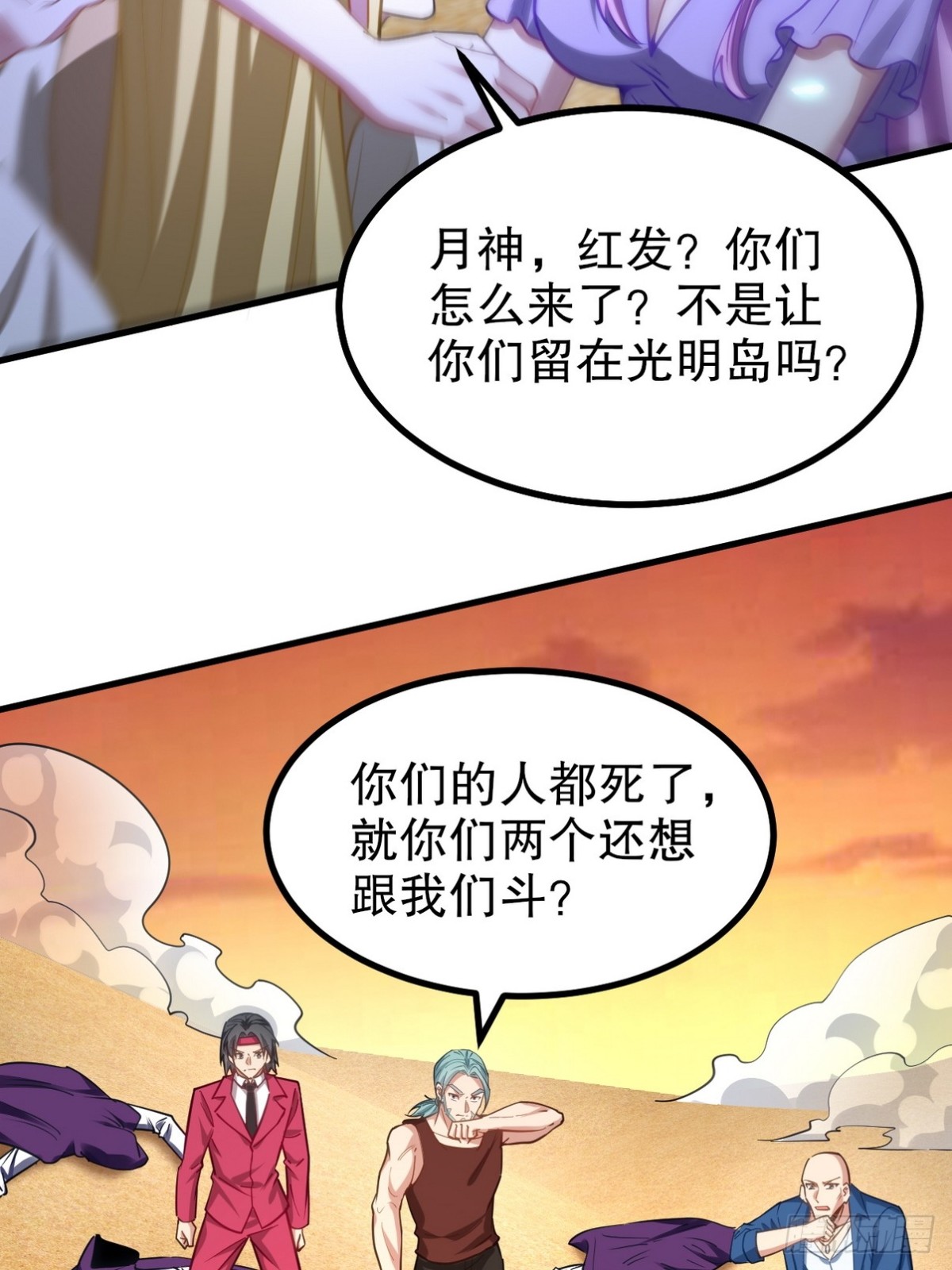 285 地狱君王回归(1/2)-第268话