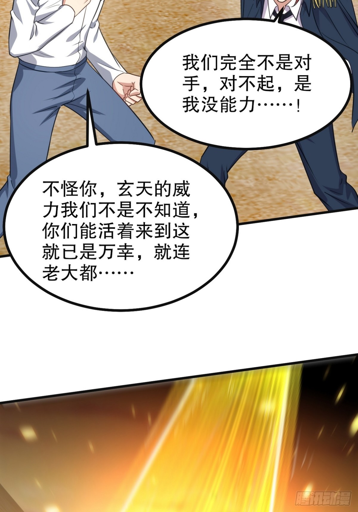 285 地狱君王回归(1/2)-第268话