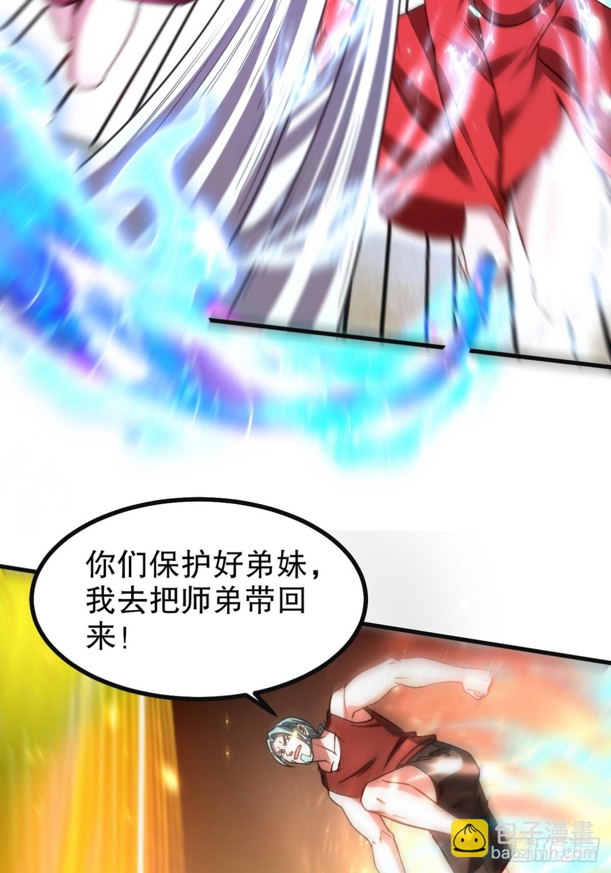 285 地狱君王回归(1/2)-第268话
