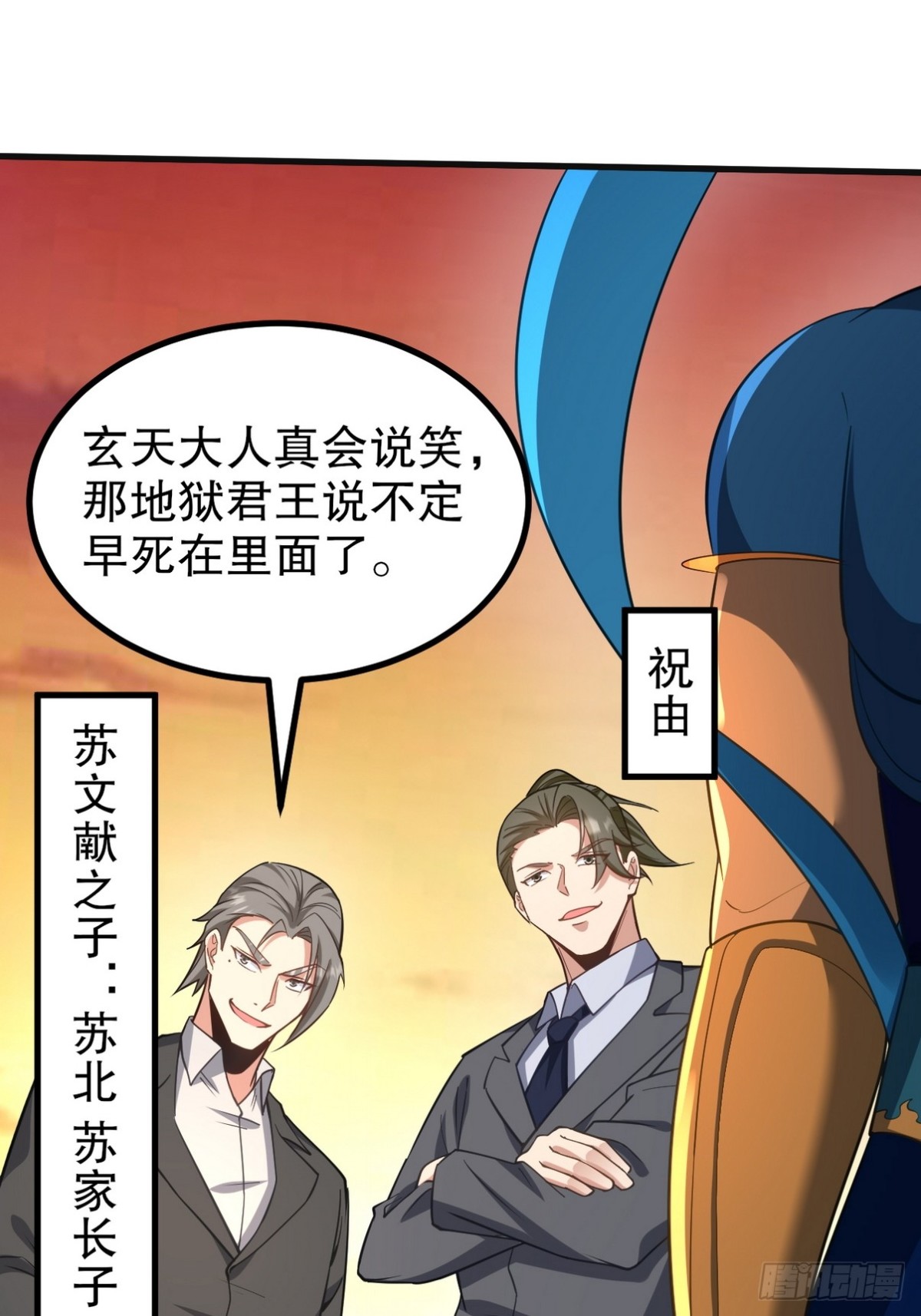 285 地狱君王回归(1/2)-第268话