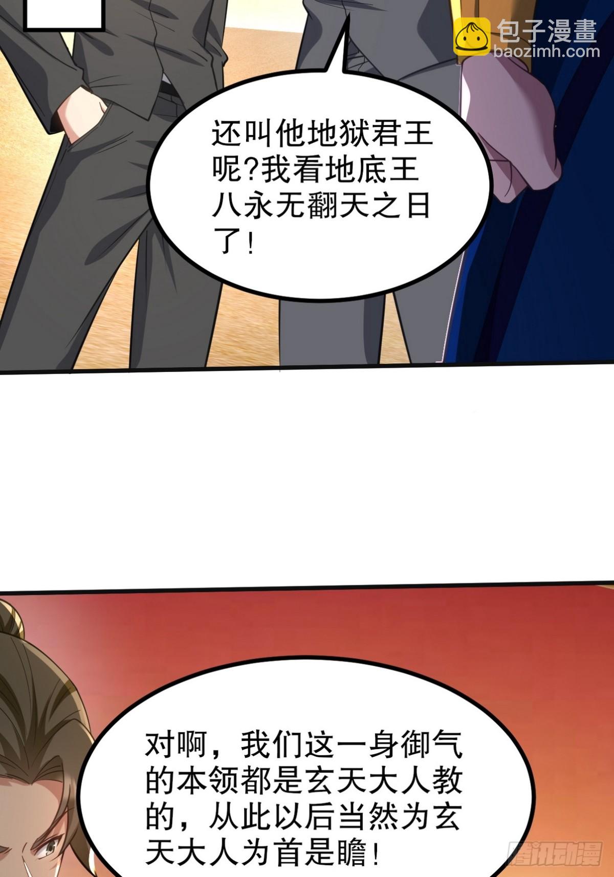 285 地狱君王回归(1/2)-第268话